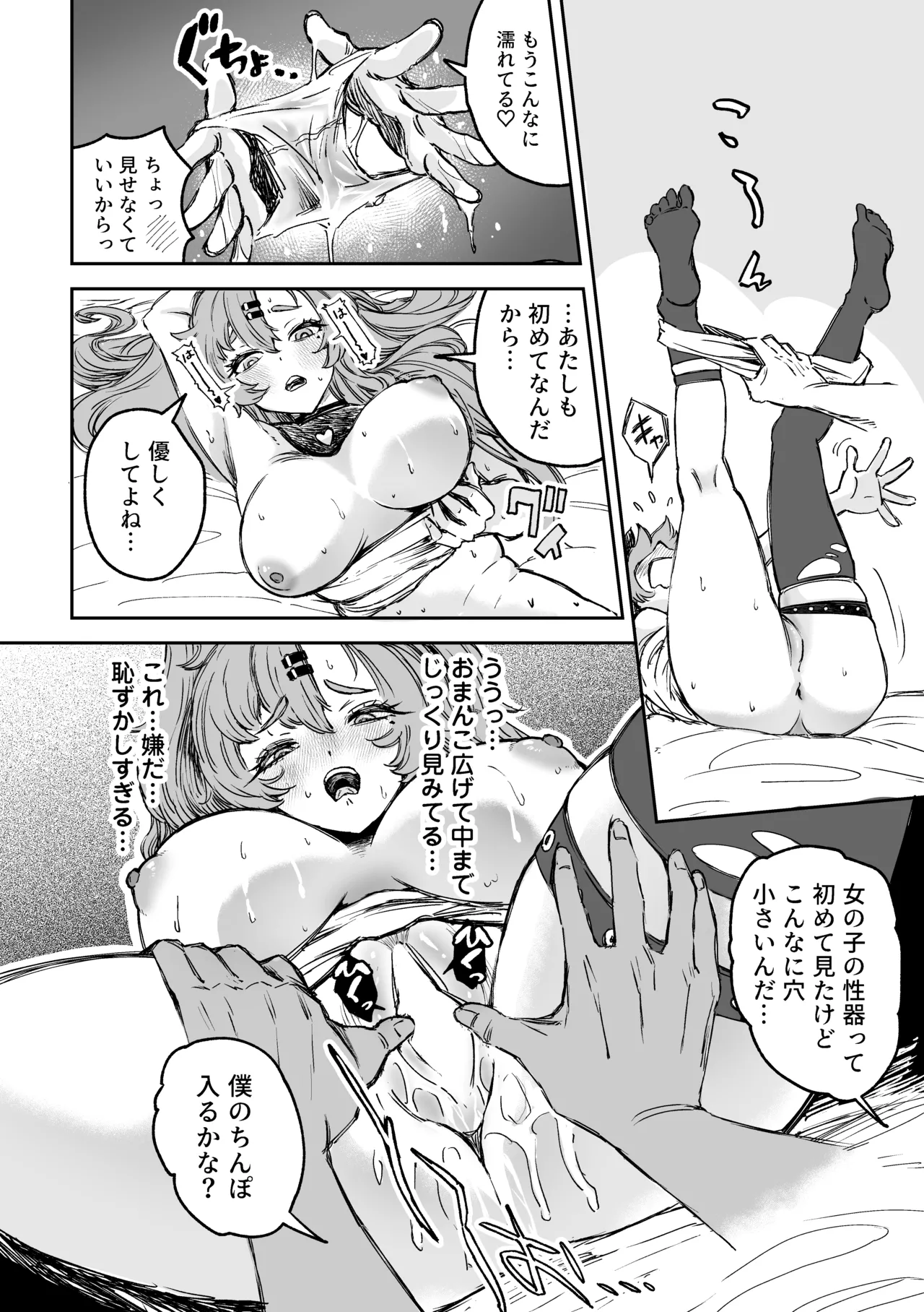 【ゼンゼロ】Love＆Sex ニコ×アキラ page 9 full