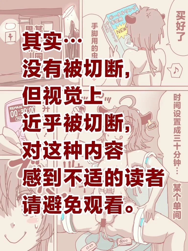 手足用ポータルリング（疑似だるま） page 1 full