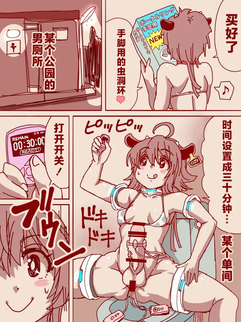 手足用ポータルリング（疑似だるま） page 2 full