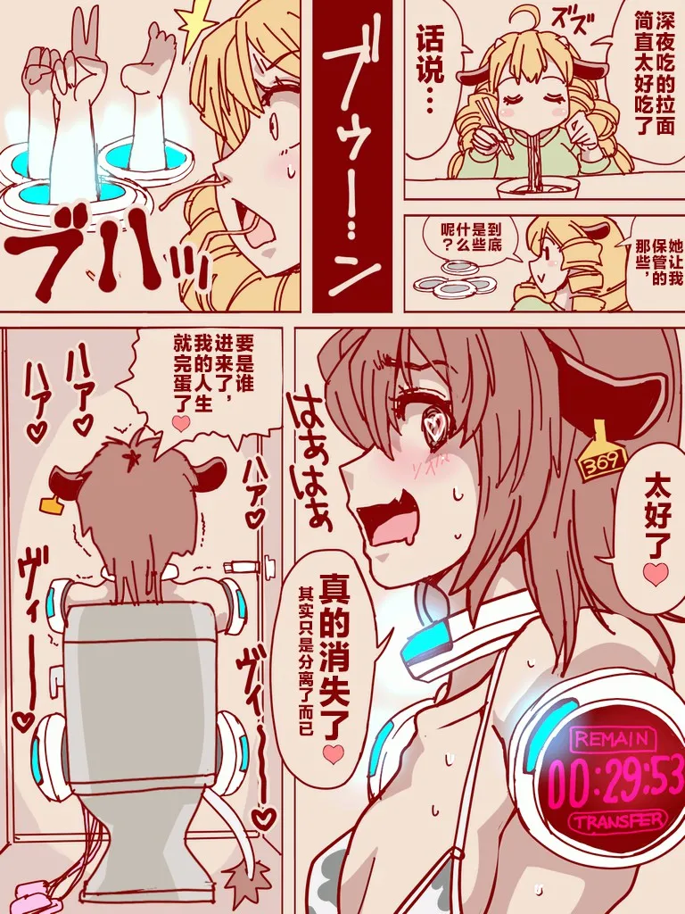 手足用ポータルリング（疑似だるま） page 3 full