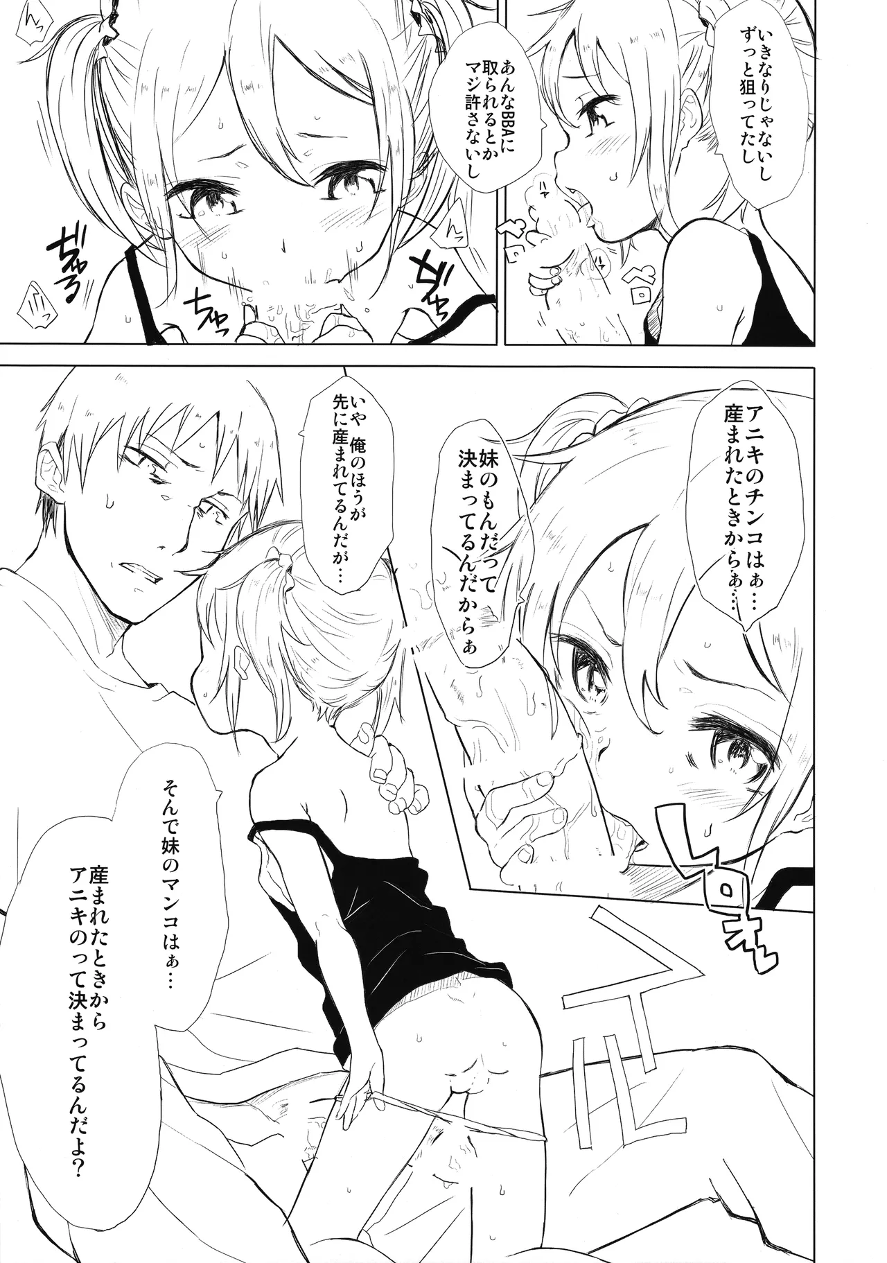 Imotorare page 4 full