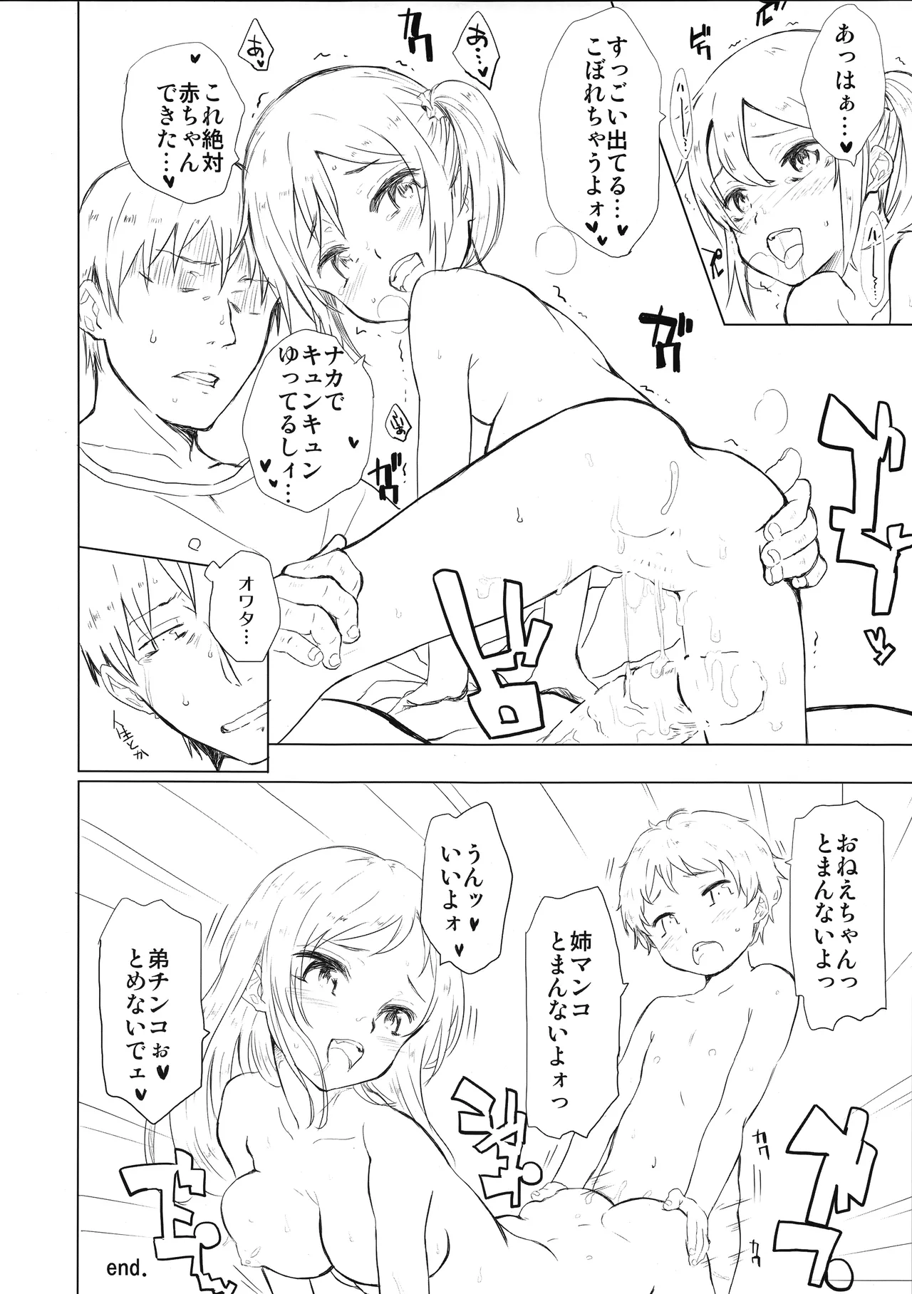 Imotorare page 9 full