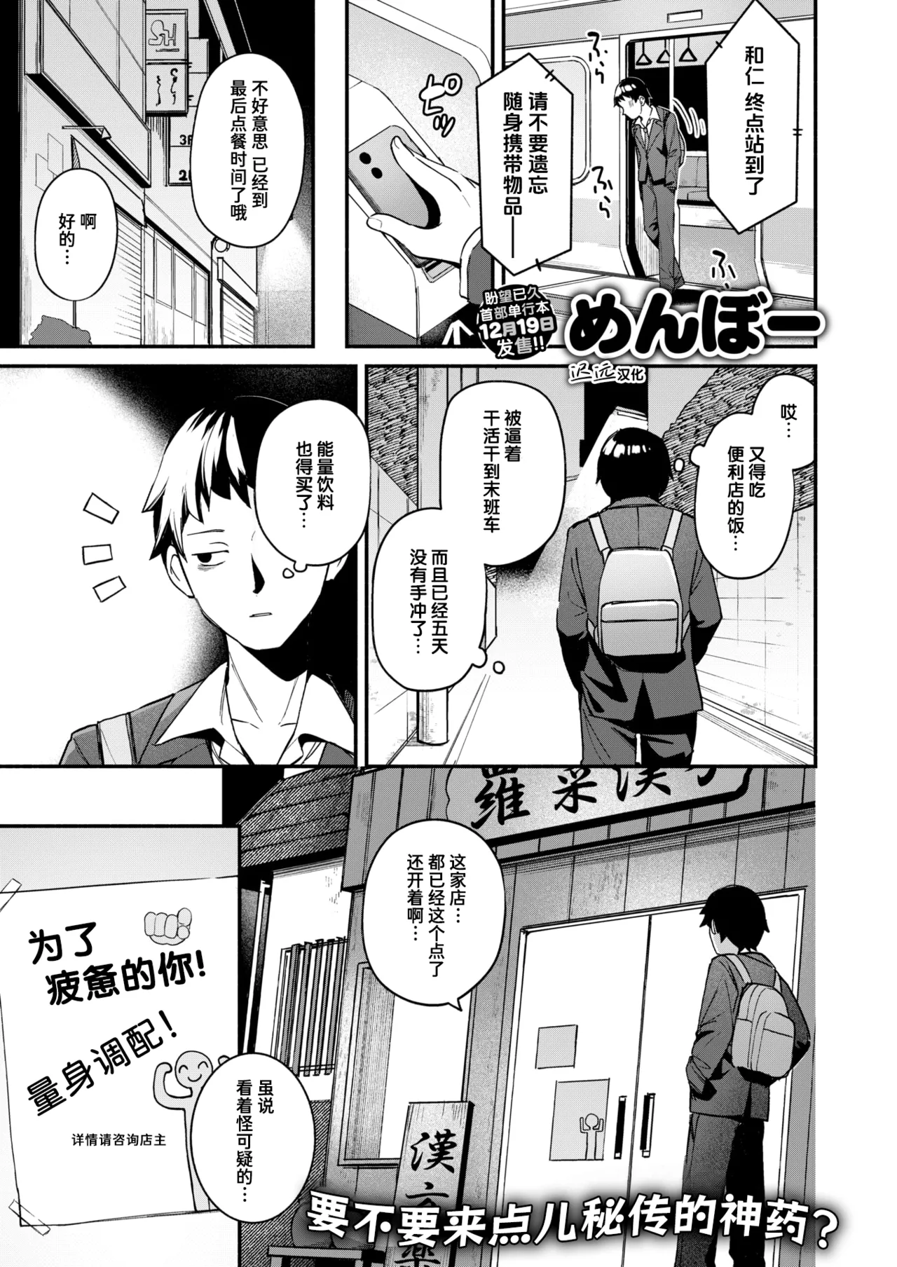 Shin made Atatamete | 暖透最深处 page 1 full