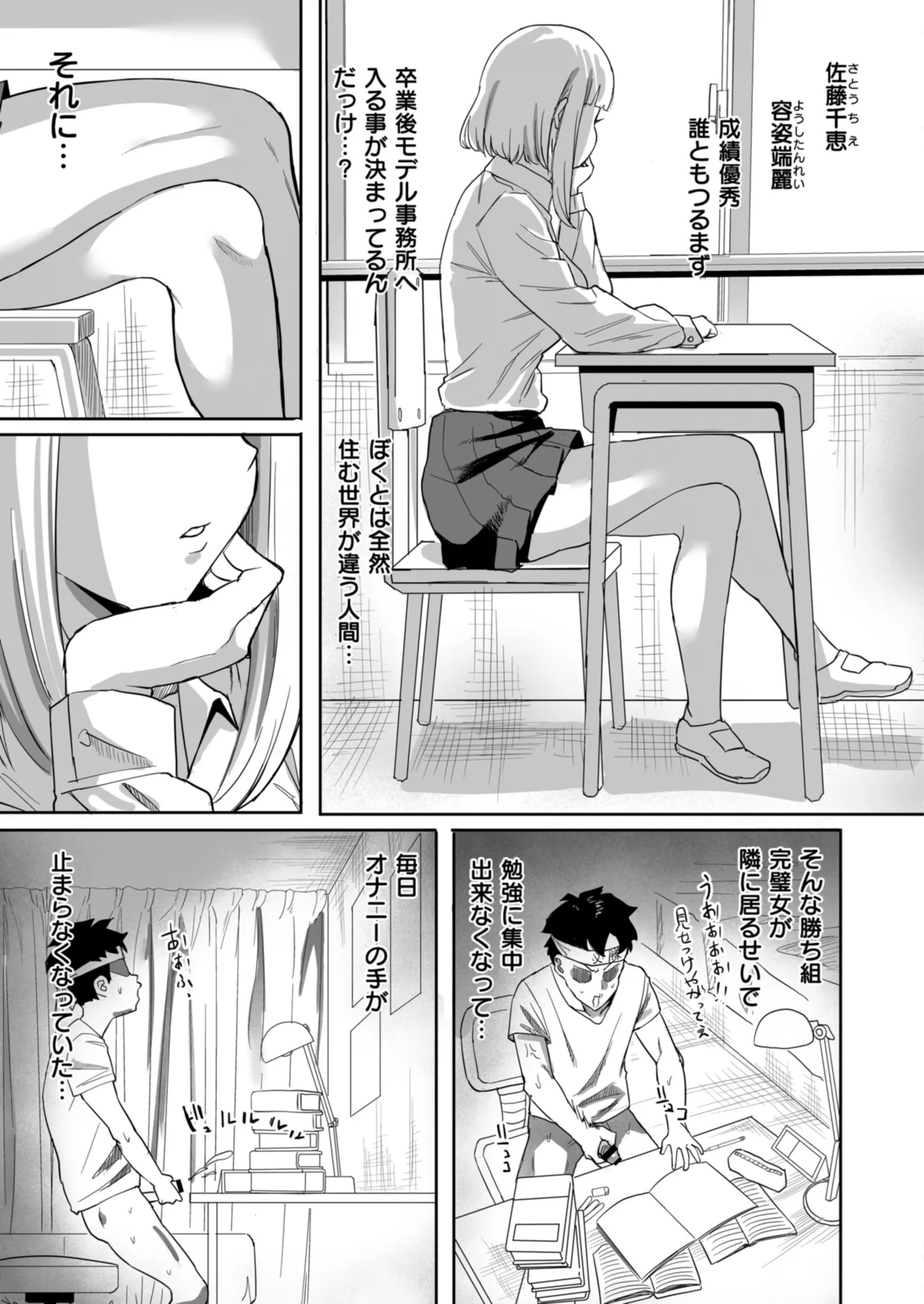 Comic Masura VOL.03 page 7 full