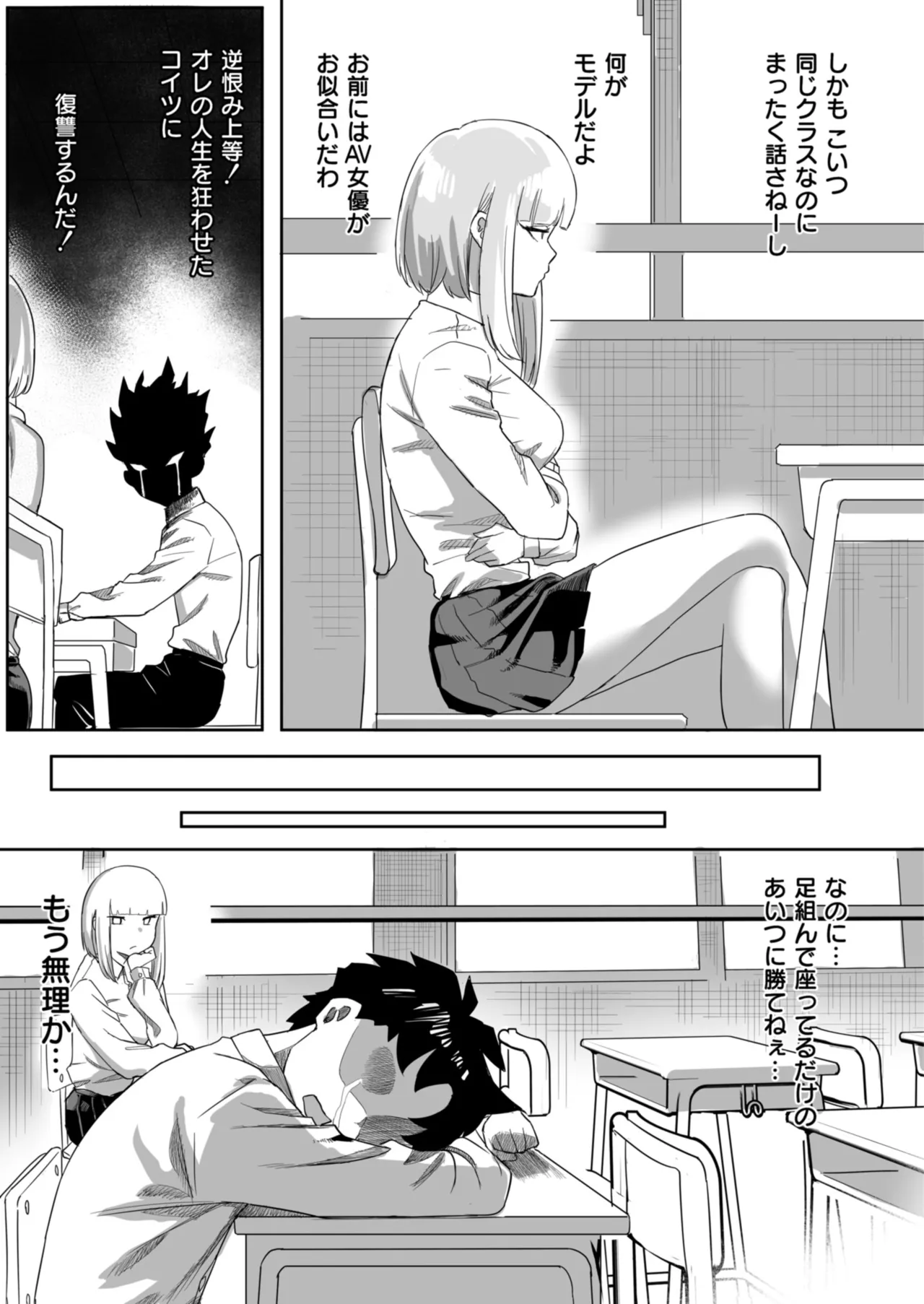 Comic Masura VOL.03 page 9 full