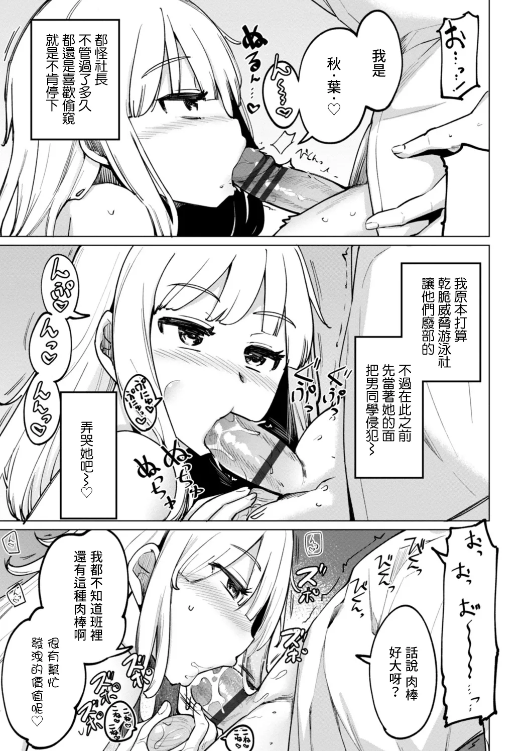 一本杭_テニス部の後輩秋葉ちゃんは淫乱チョロビッチ_第5話 page 5 full