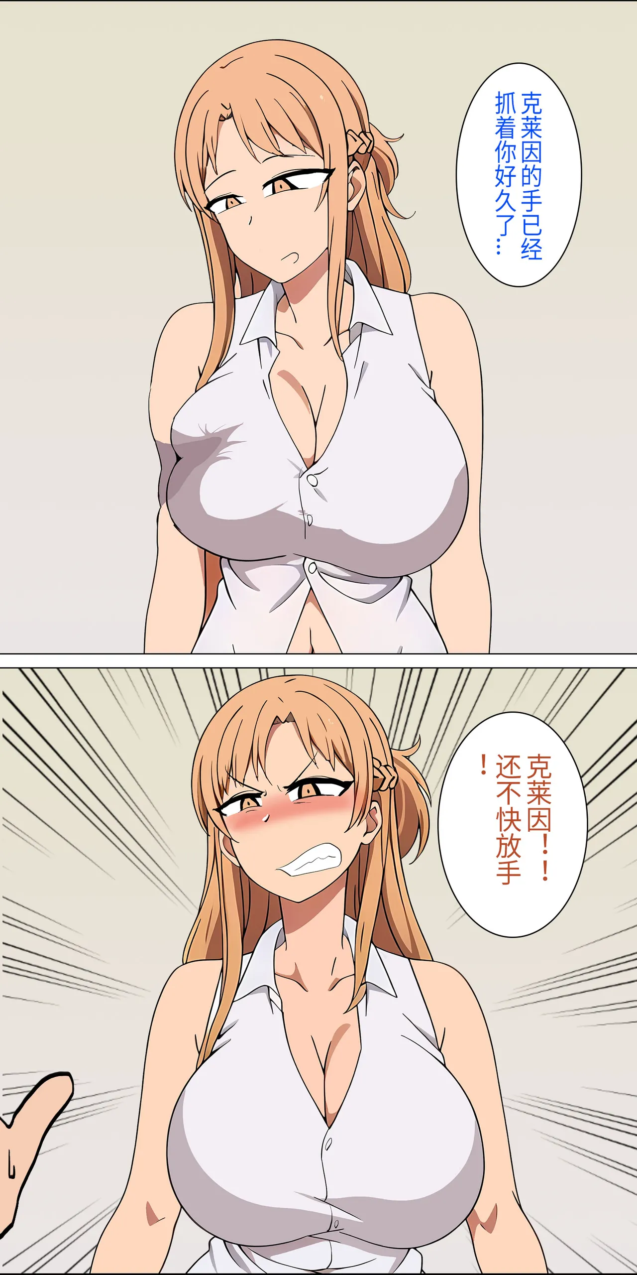 爱之家 1-73 page 6 full