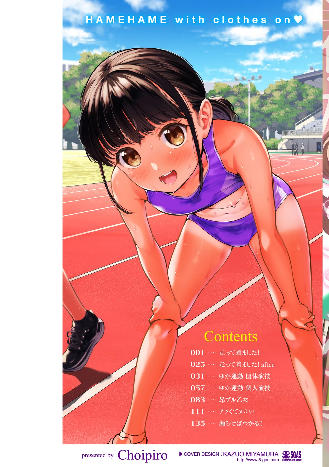 着たままえっち page 2 full