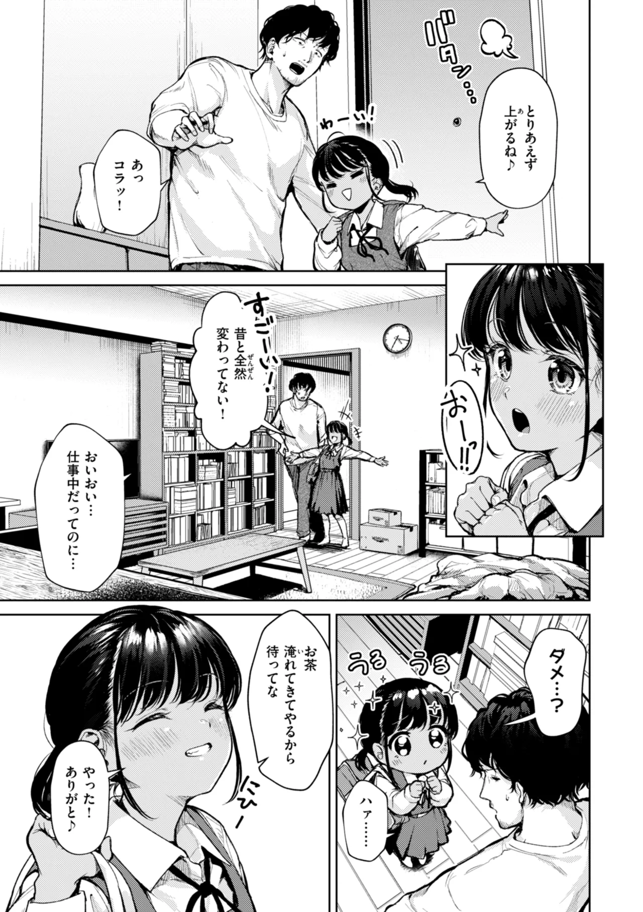 着たままえっち page 5 full