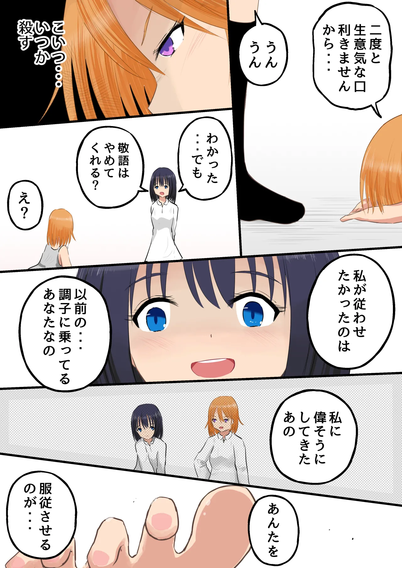 Kyōsei Jinken Hakudatsu Dorei Gakuen 2 page 10 full