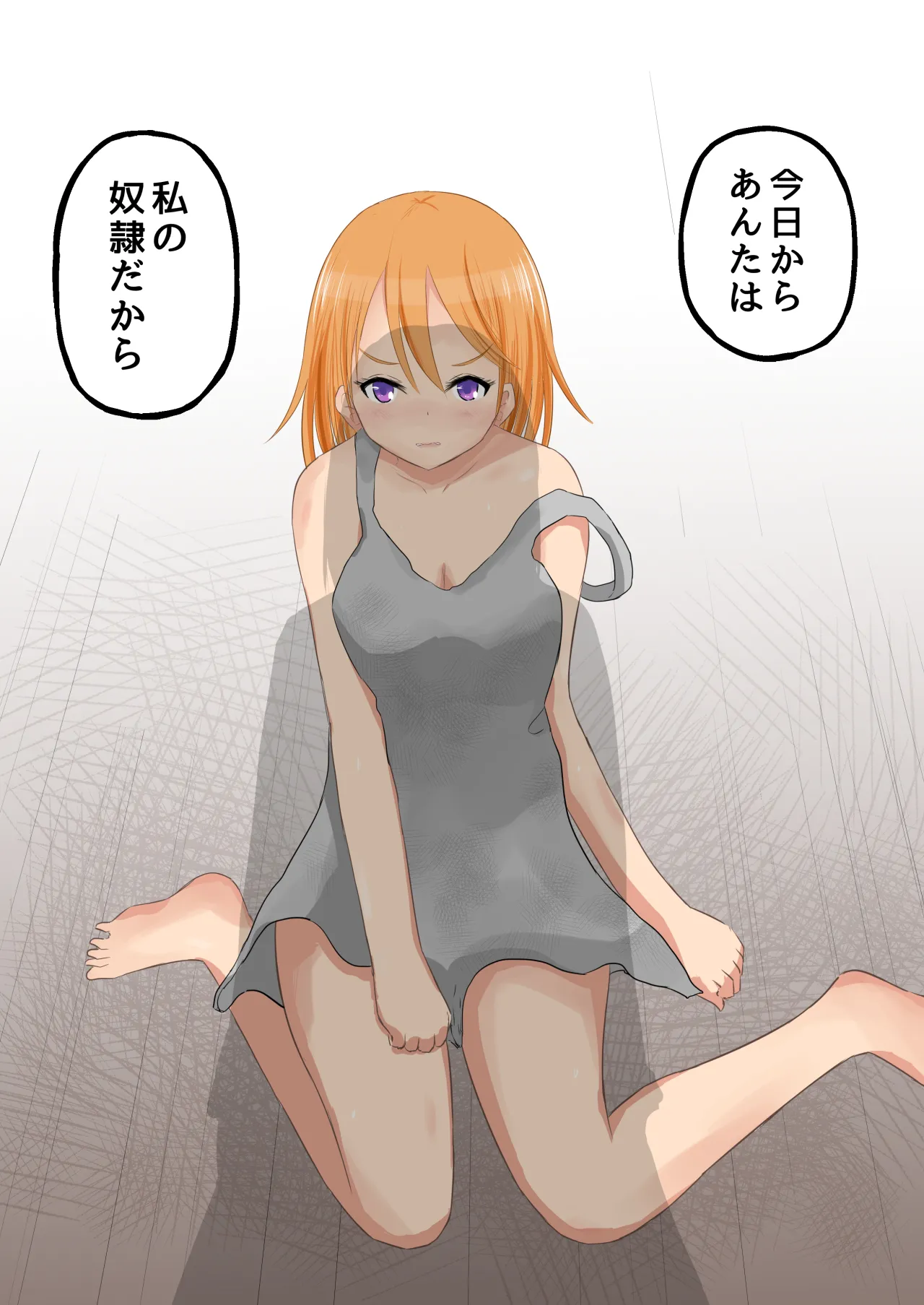 Kyōsei Jinken Hakudatsu Dorei Gakuen 2 page 4 full