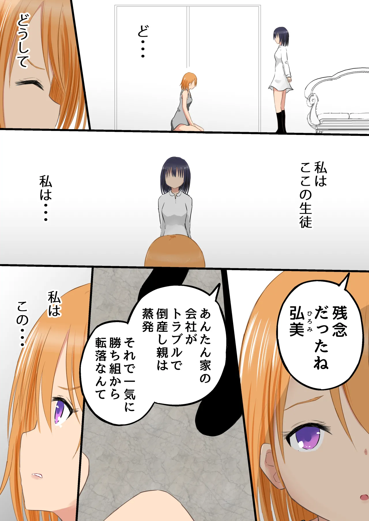 Kyōsei Jinken Hakudatsu Dorei Gakuen 2 page 5 full