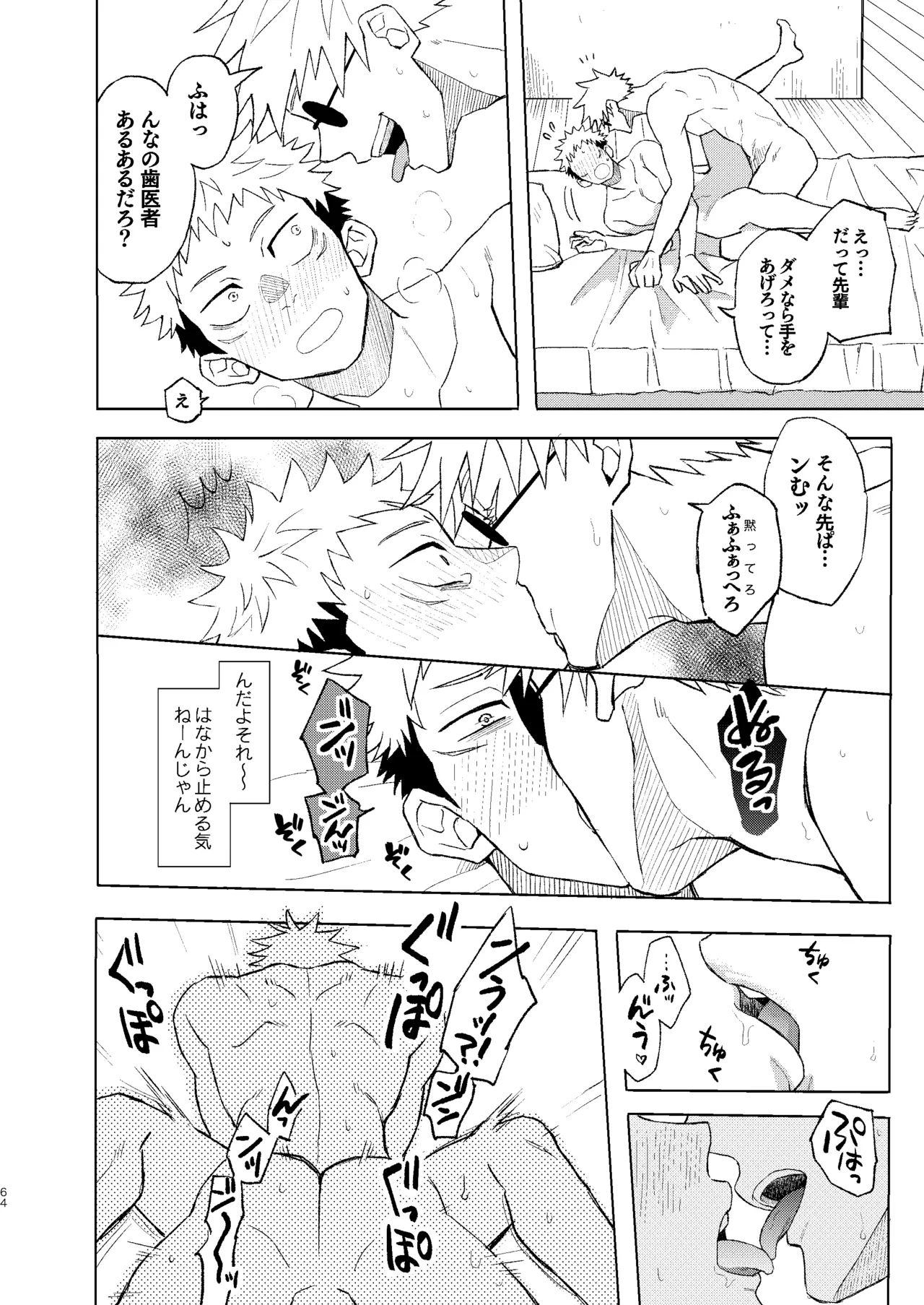 Sekai Saikyou no Koibito 2 page 10 full