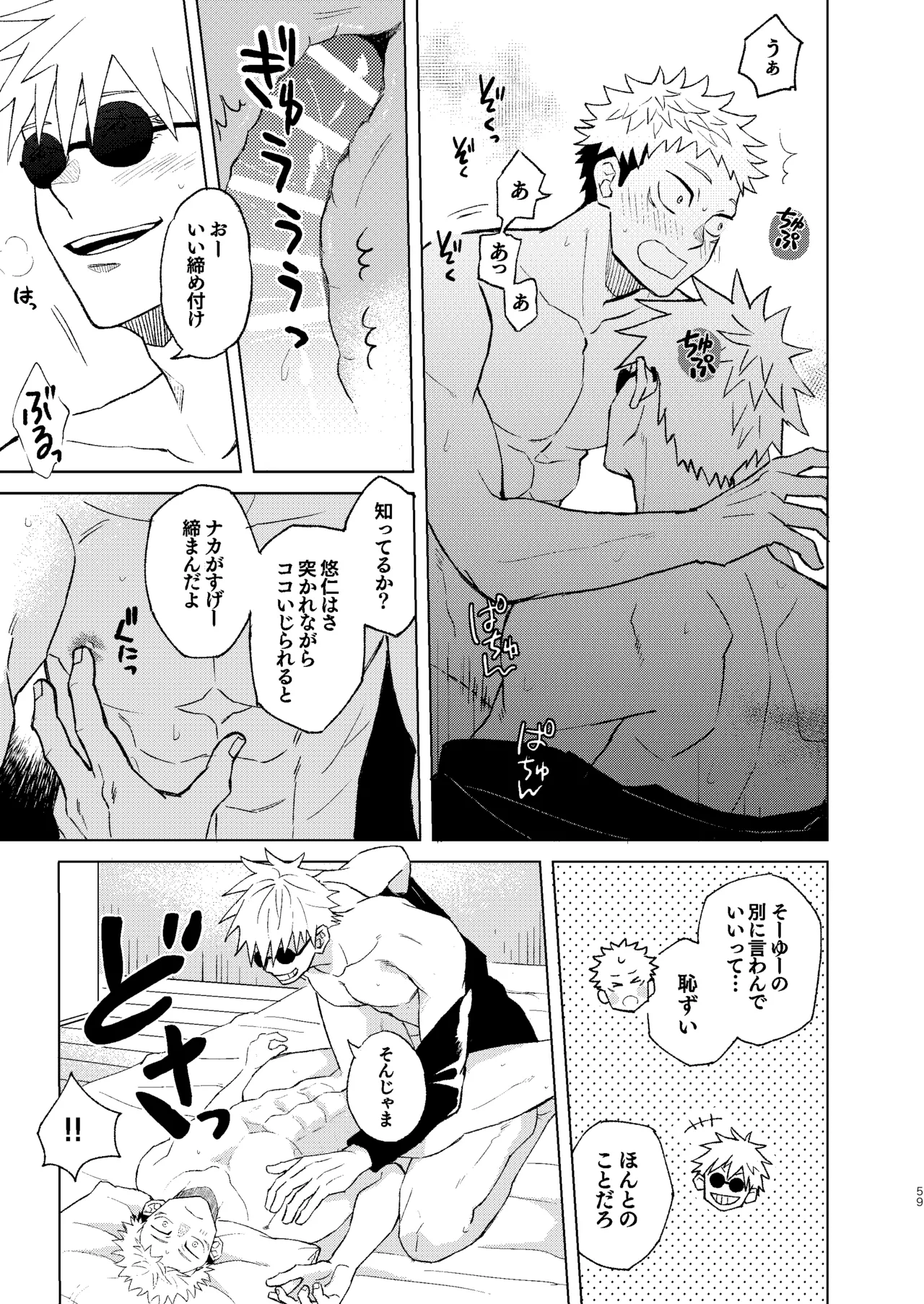 Sekai Saikyou no Koibito 2 page 5 full