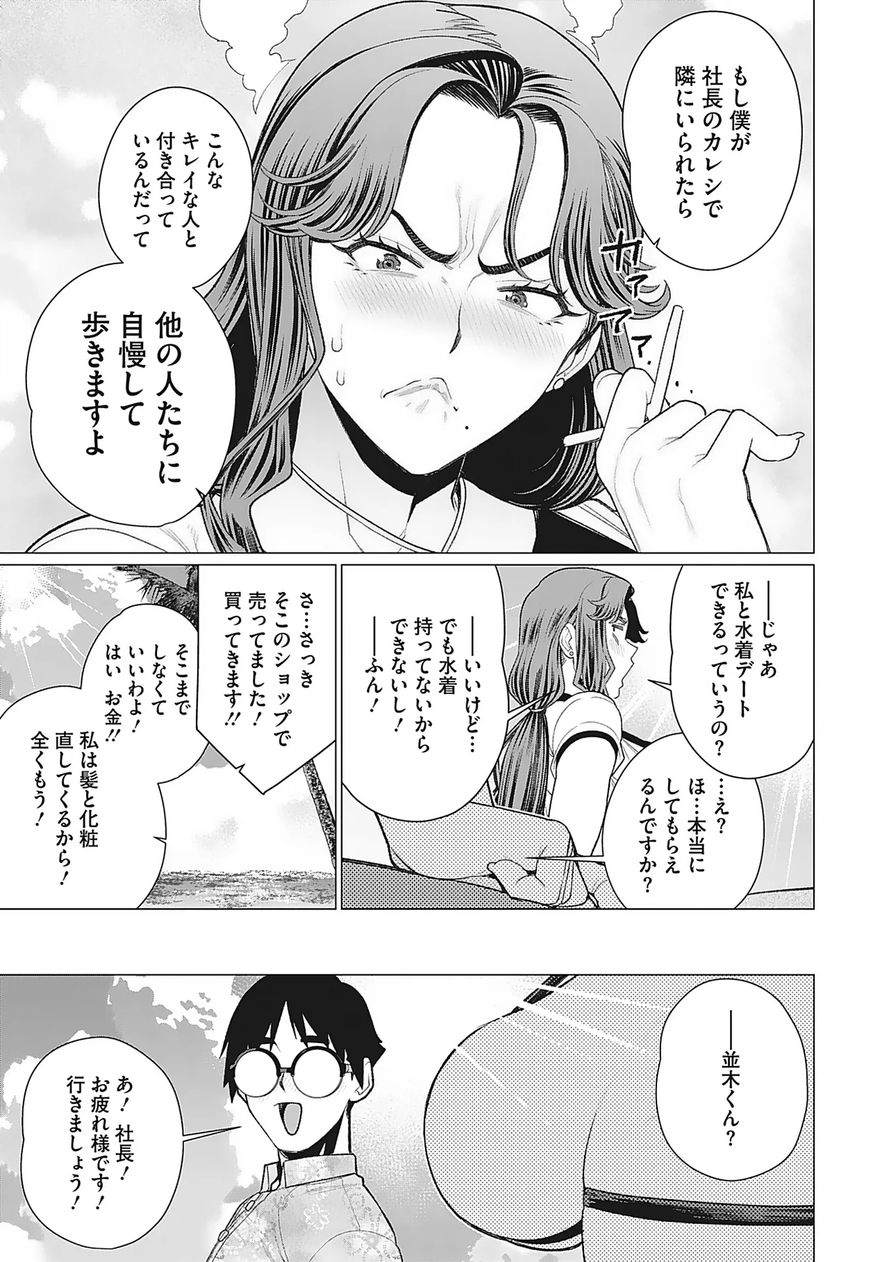 奥様方の淫ボイス page 6 full