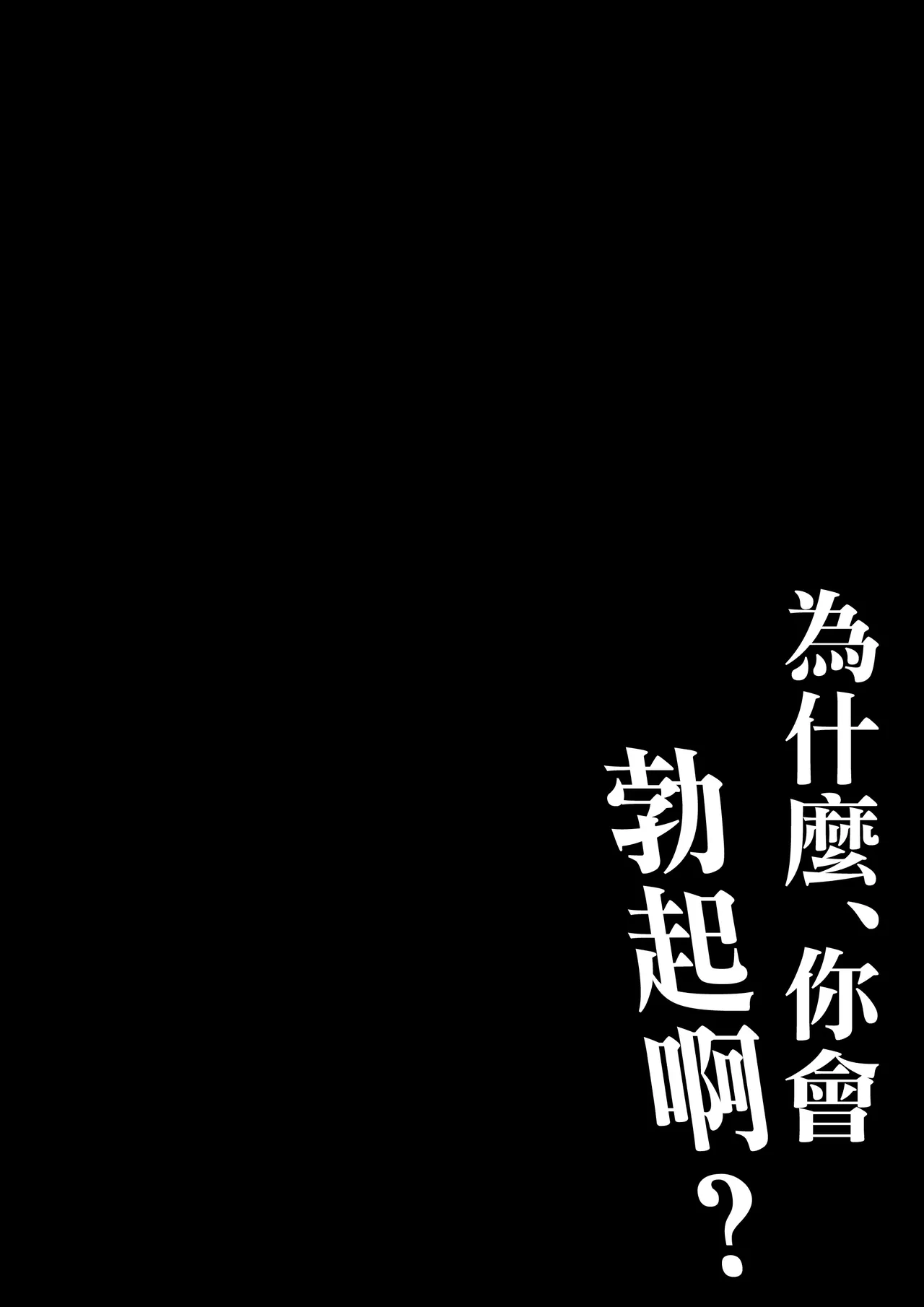 Anta, Nandetatten no? page 2 full