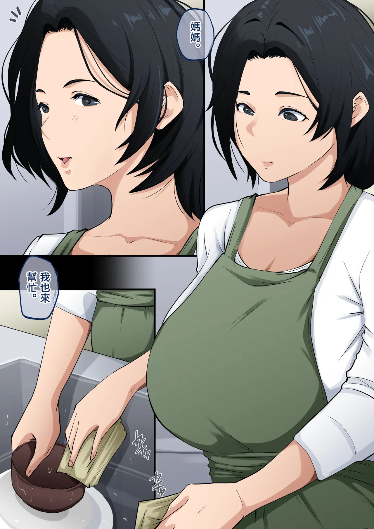 Anta, Nandetatten no? page 3 full