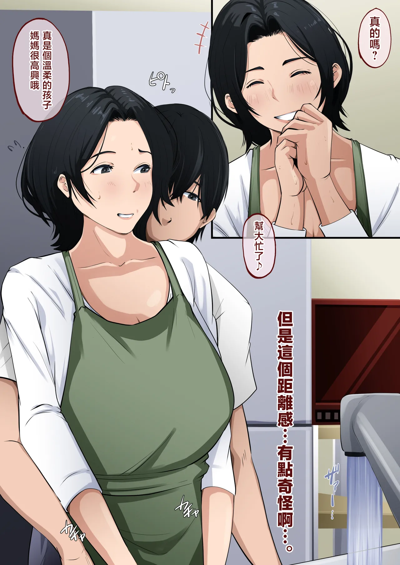 Anta, Nandetatten no? page 4 full