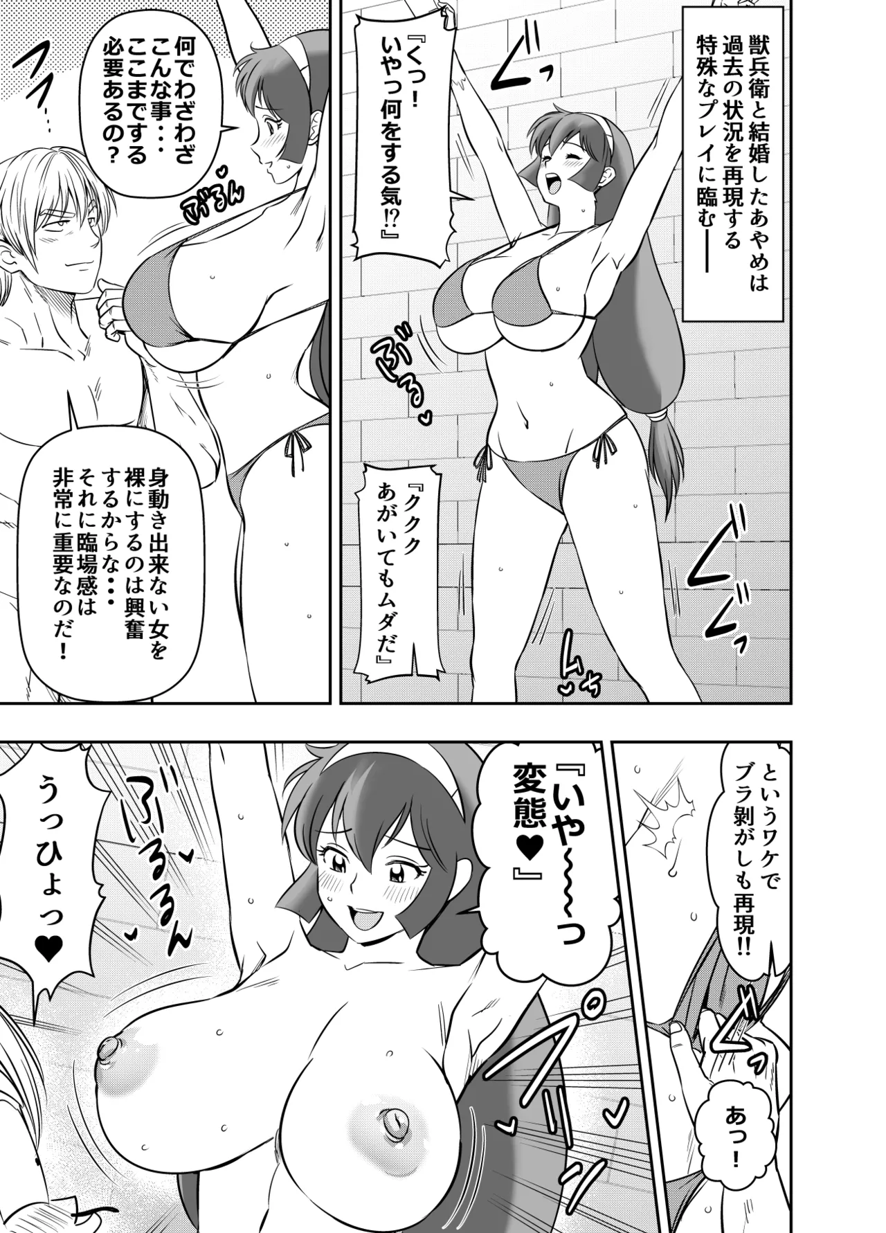 Request Itadaita Mono Desu page 1 full