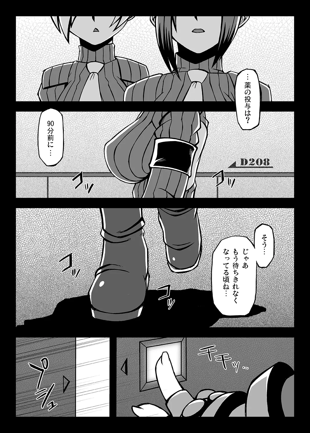 キラービーアサルト page 2 full