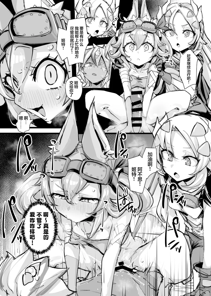 Kairakuin Beasted | 烙印的欢愉 发情期的野兽 page 10 full