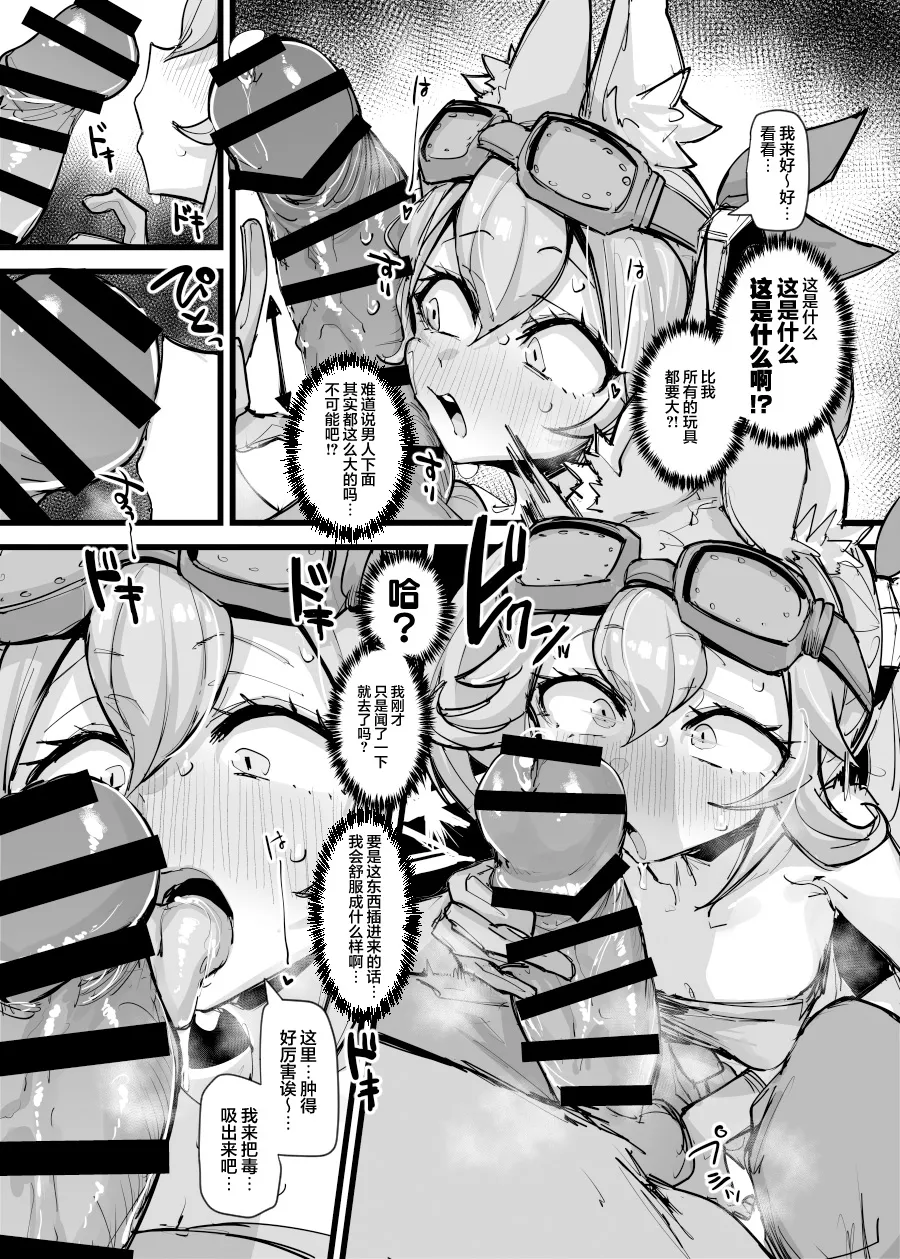 Kairakuin Beasted | 烙印的欢愉 发情期的野兽 page 4 full