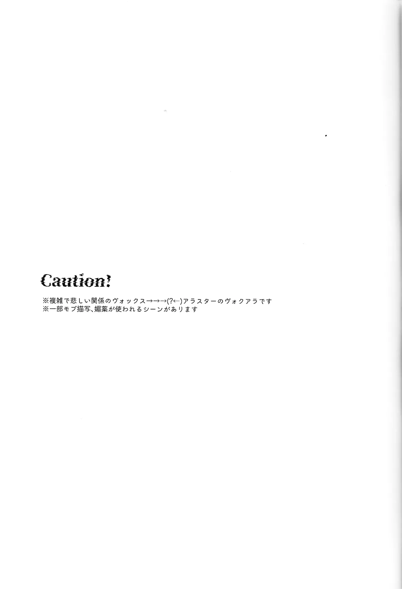 Jigojitoku page 2 full