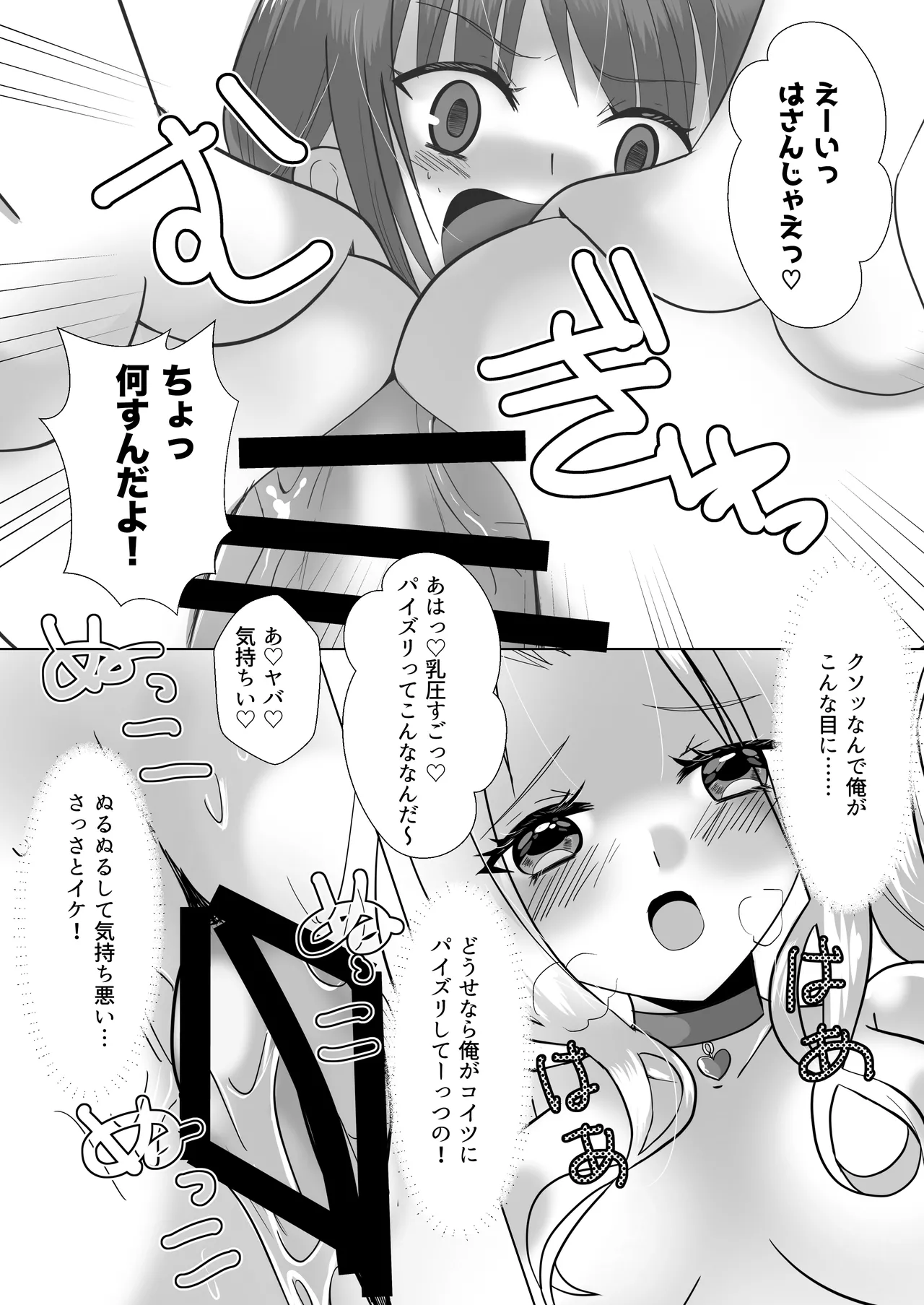 ふたなりギャル妹はTSアニキにぶちこみたいっ！ page 9 full