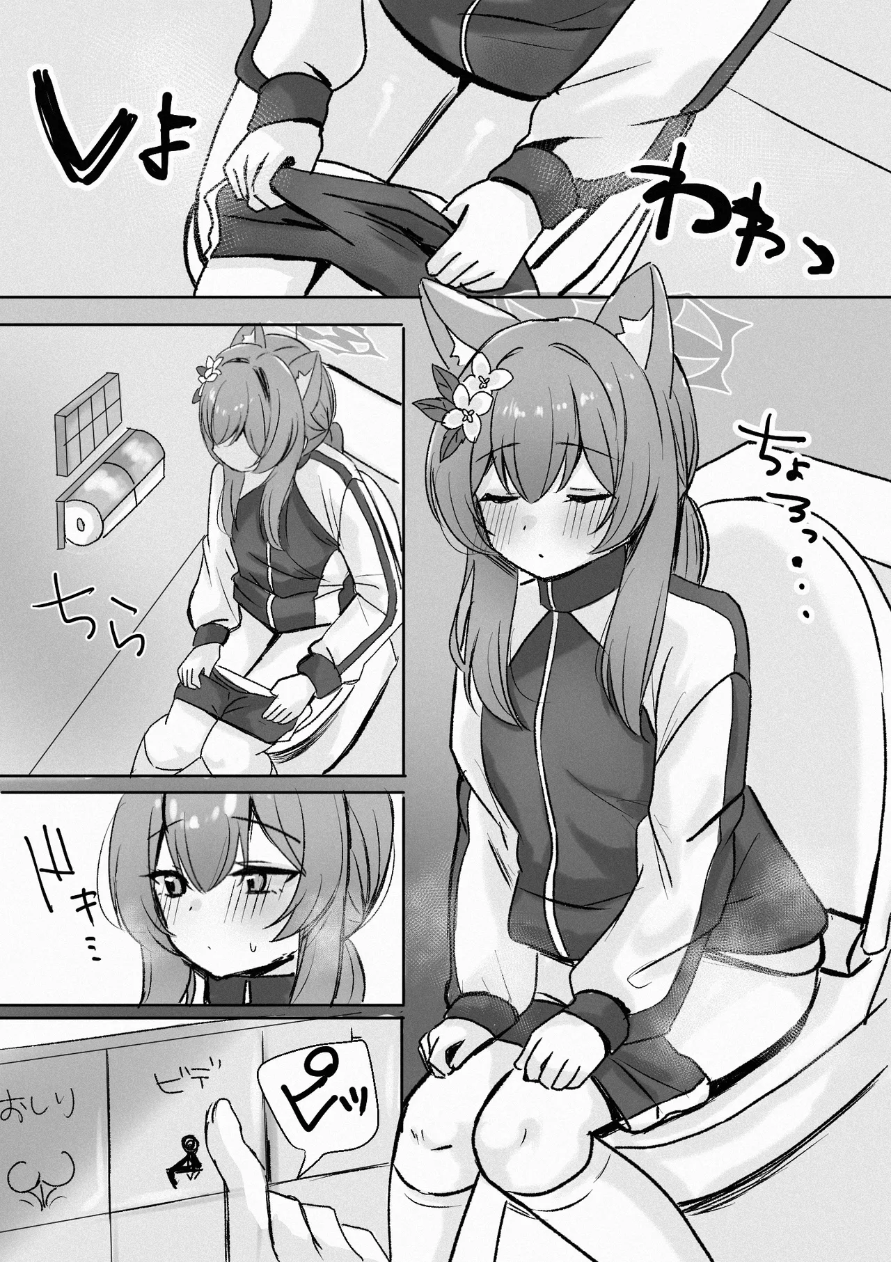 Mari ga Shower Toilet de Kossori... page 1 full