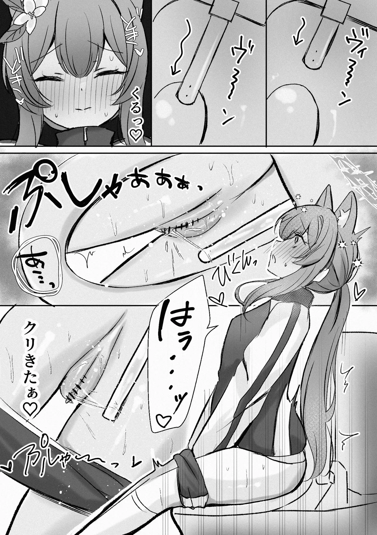 Mari ga Shower Toilet de Kossori... page 2 full