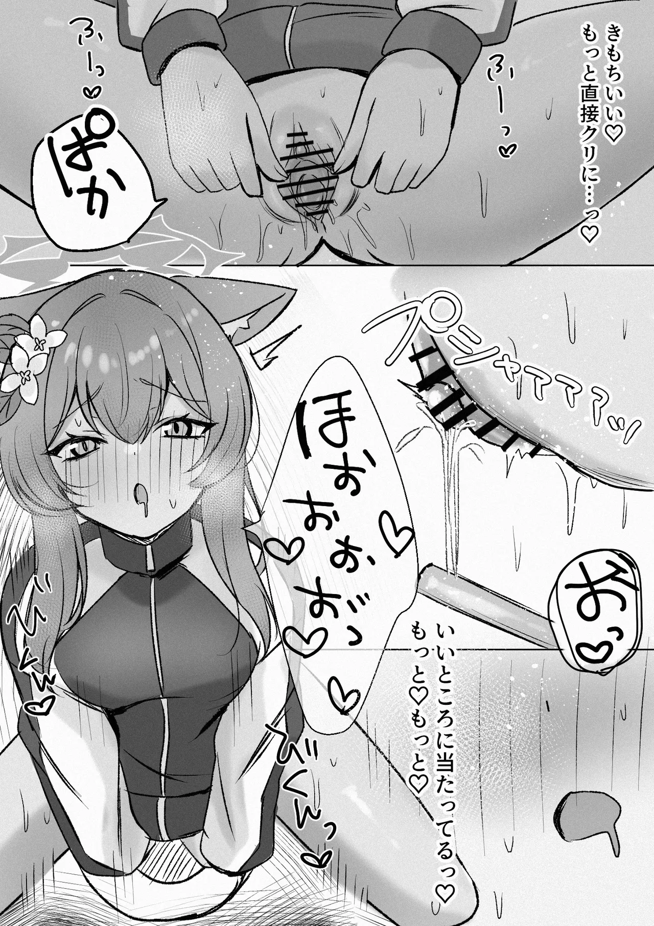 Mari ga Shower Toilet de Kossori... page 3 full