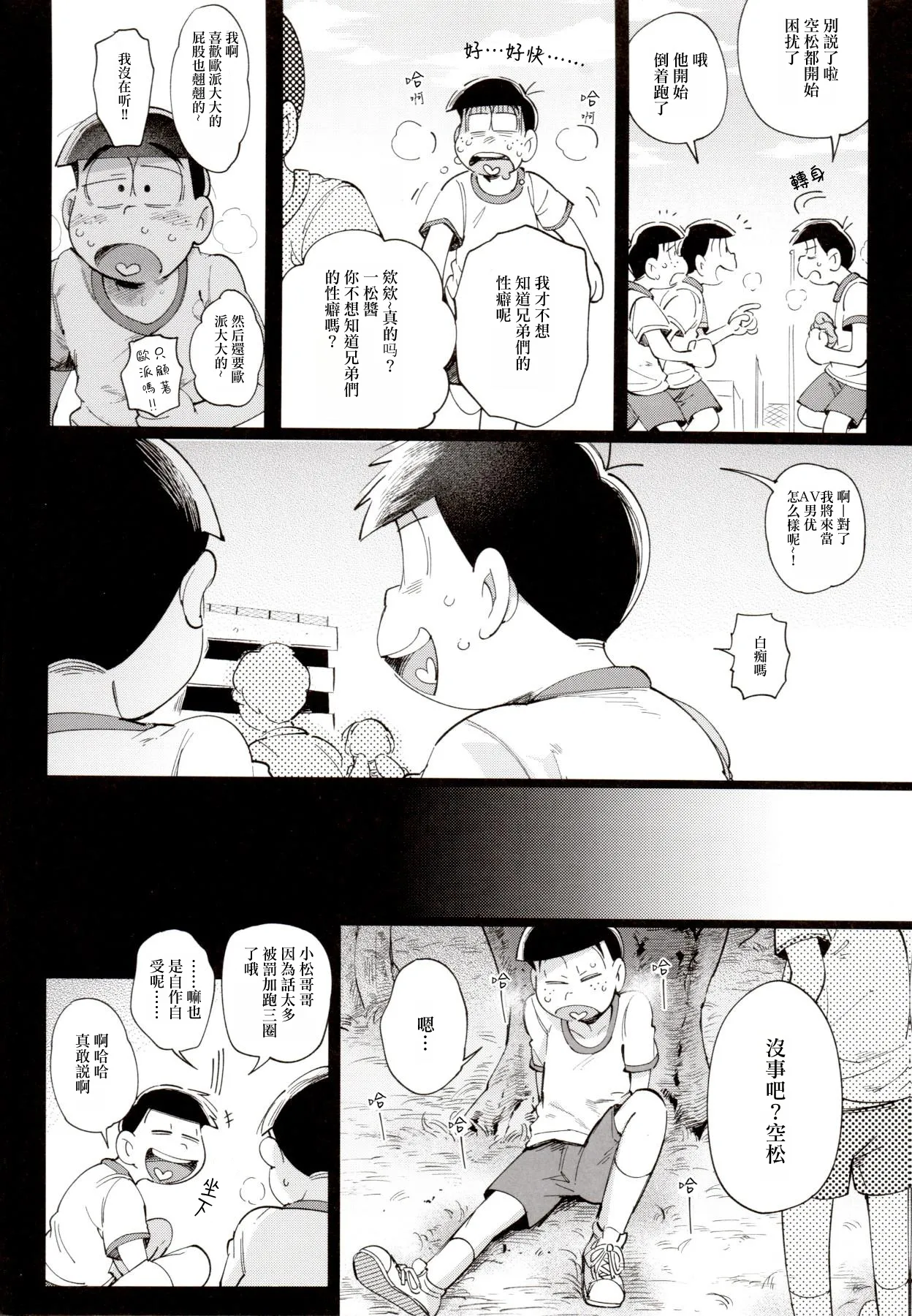 1824+α page 10 full