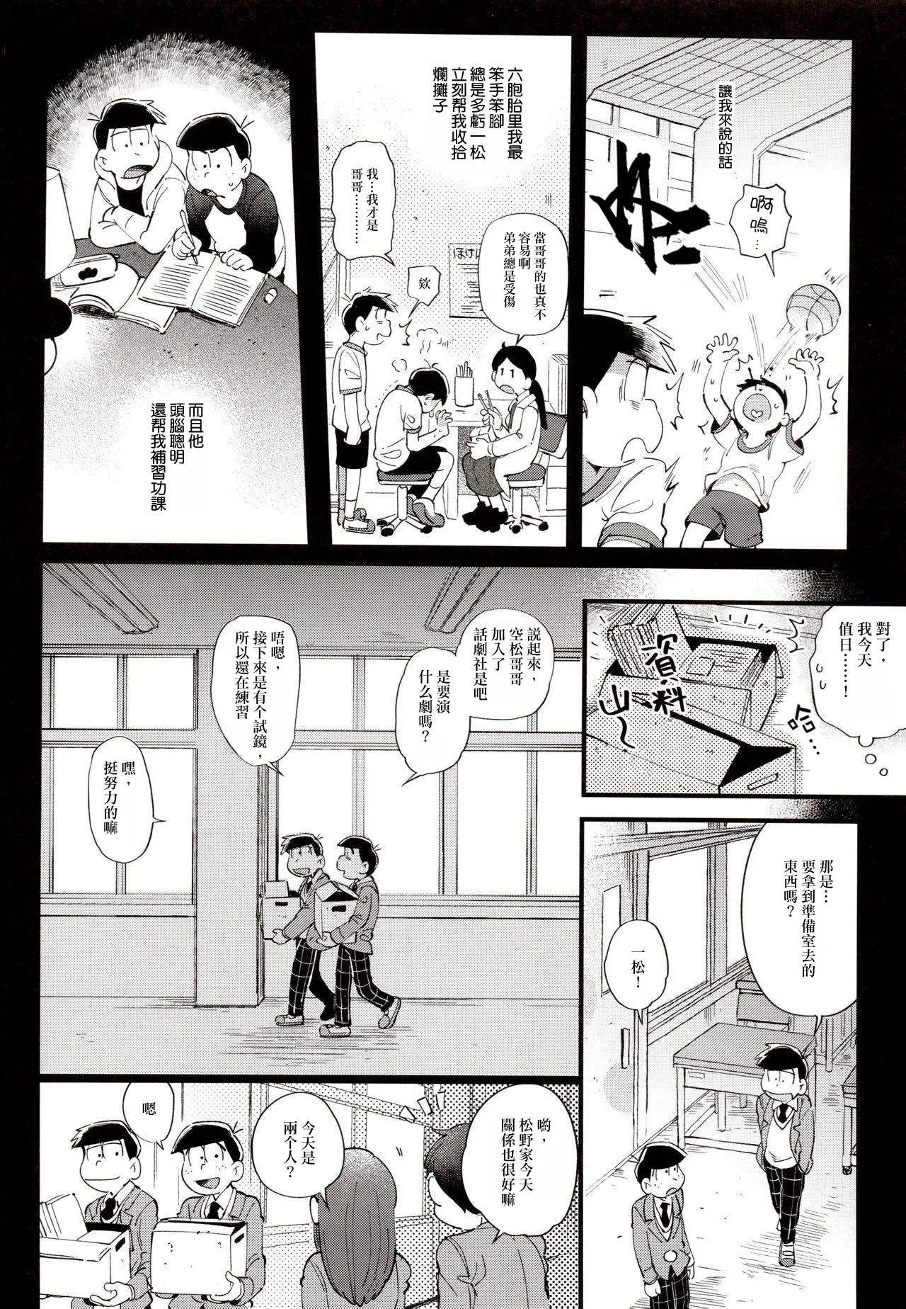 1824+α page 4 full