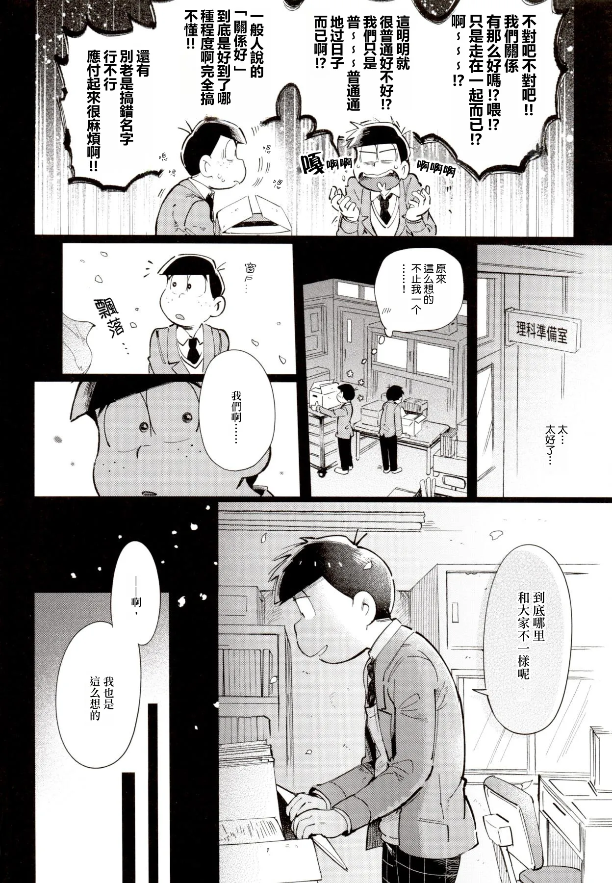 1824+α page 6 full