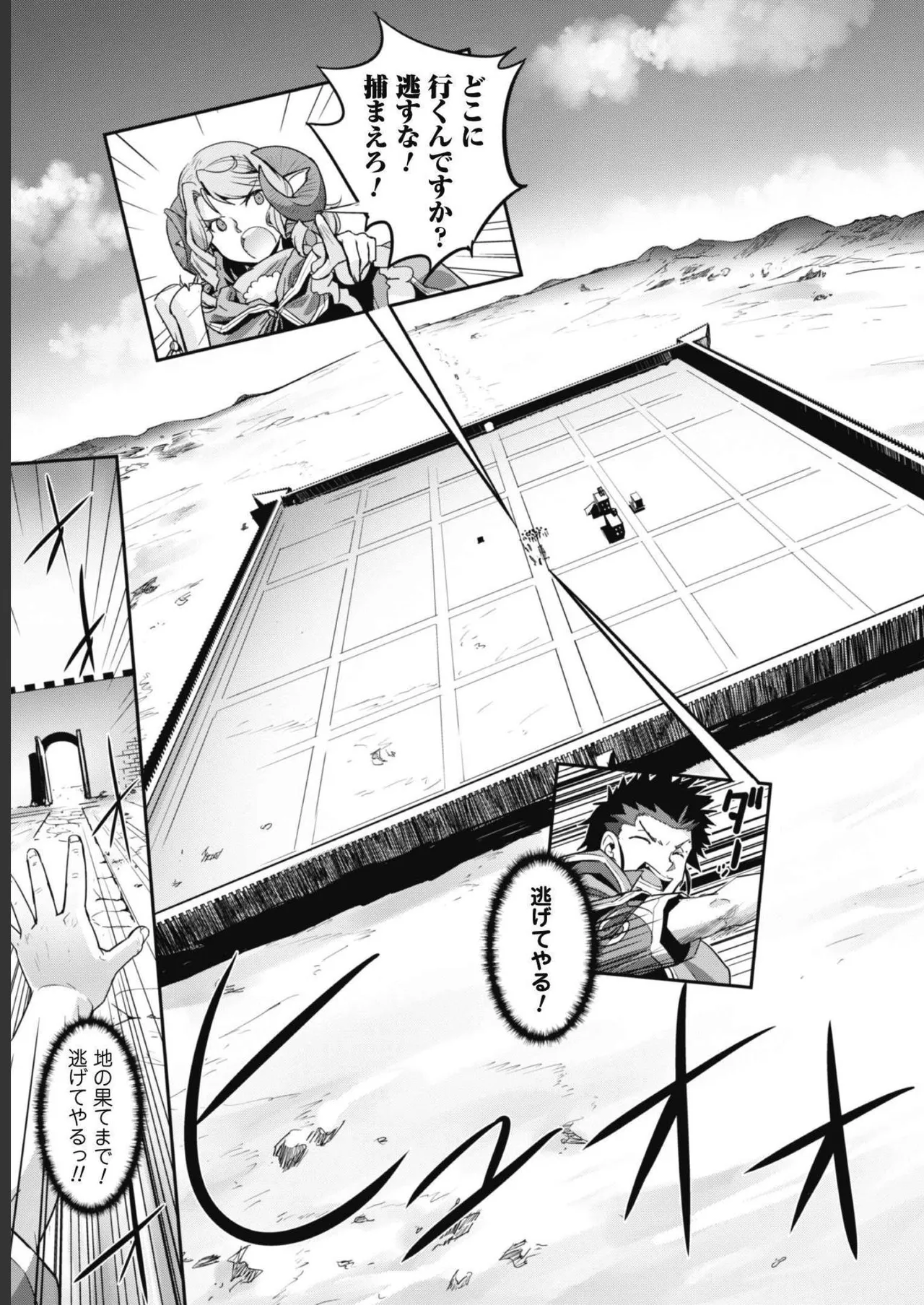 ご主人様とゆく異世界サバイバル！ THE COMIC 第05巻 page 7 full