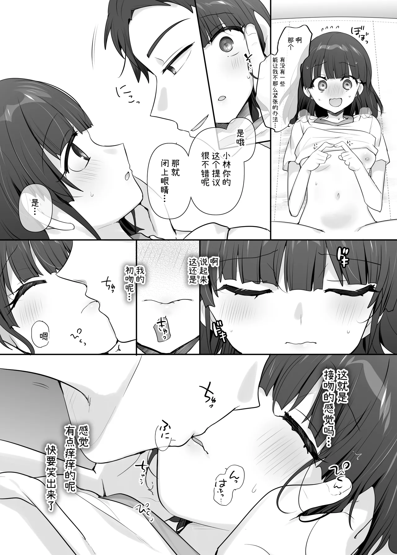 TS hoken taiiku～ kurasu zenin nyotai ka zyugyou～ Kobayashi kun hen page 5 full