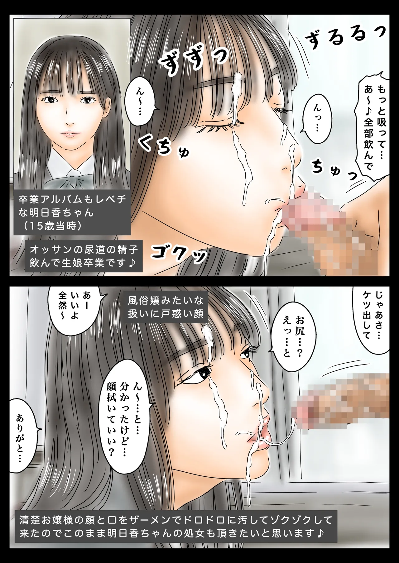 教え子に催眠で彼氏と思わせて犯してます♪ page 10 full