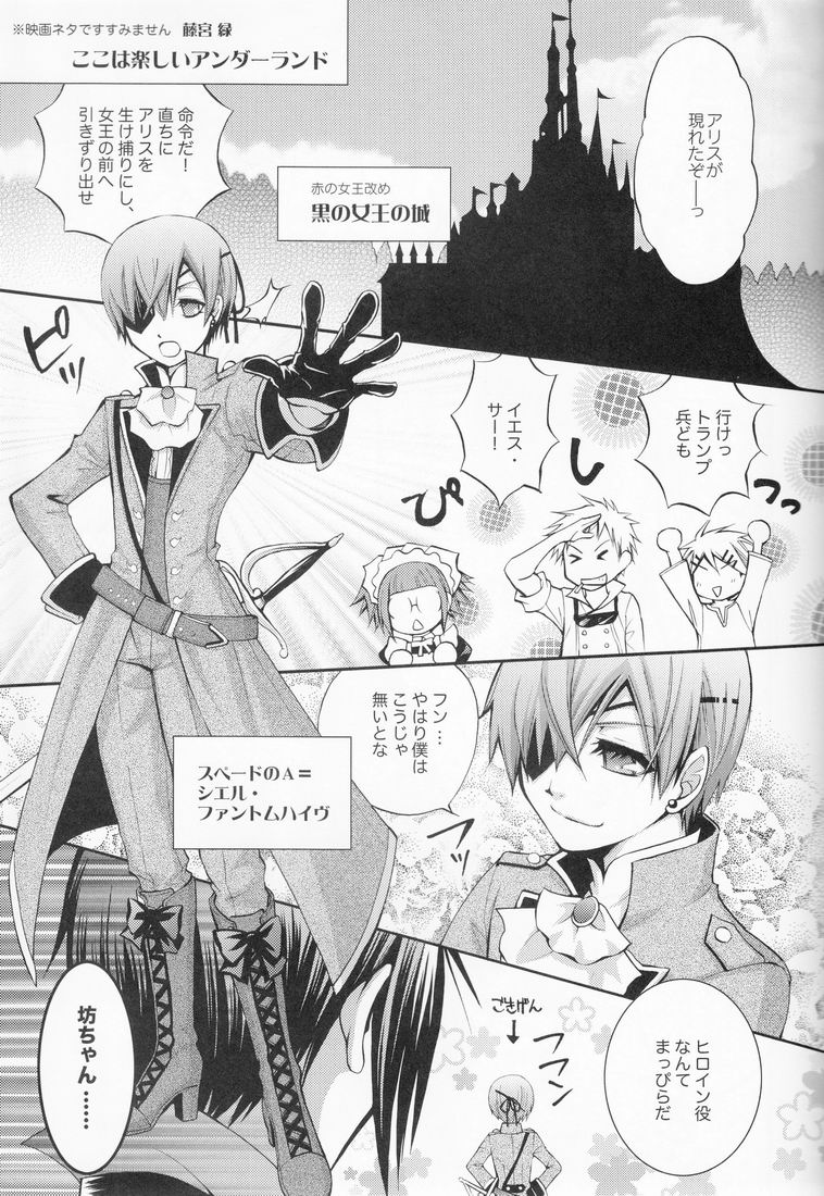 - Psychedelic Party page 10 full