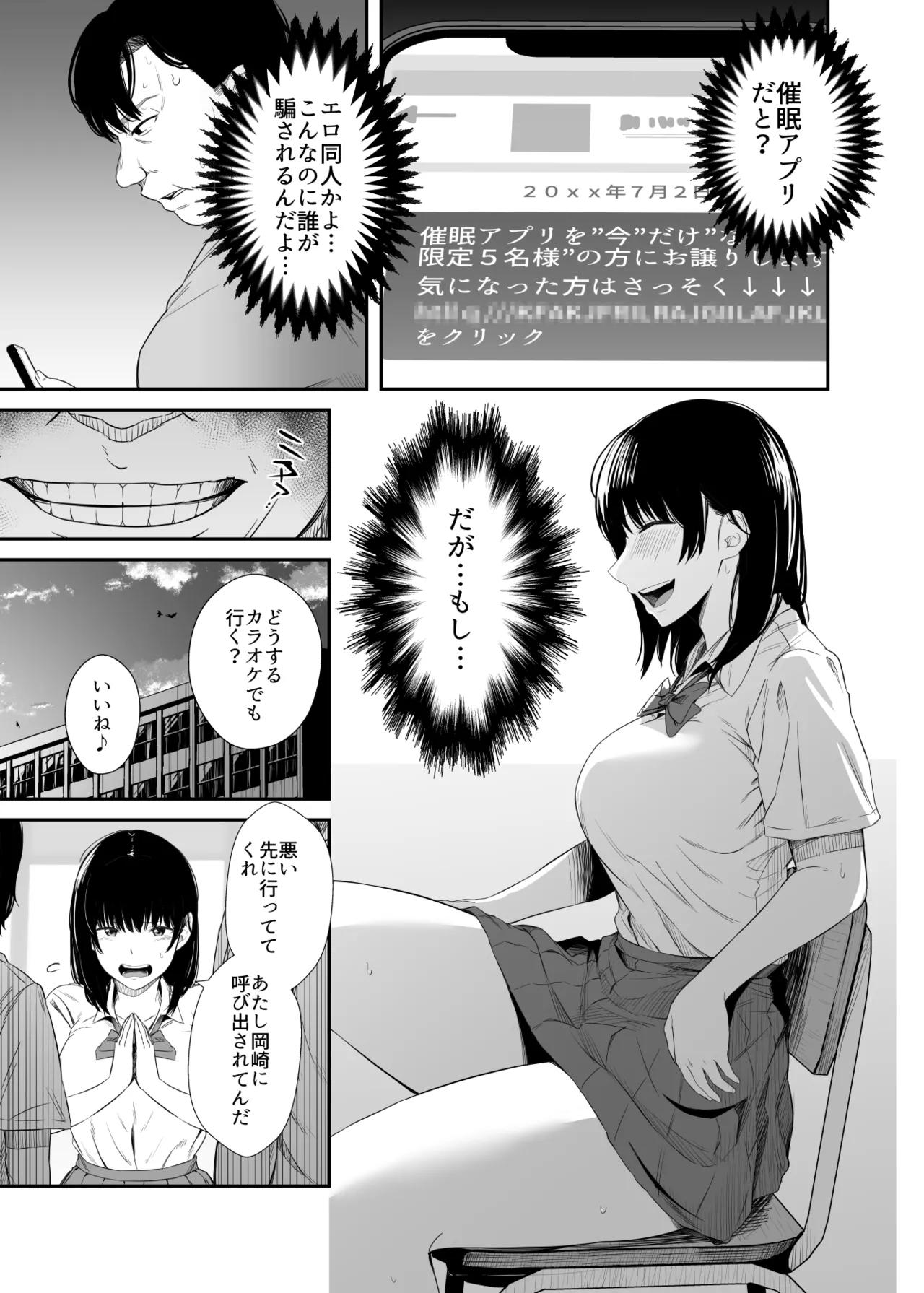 Sennou Appli de Namaiki na Oshiego ni Sukihoudai Shitemita page 4 full