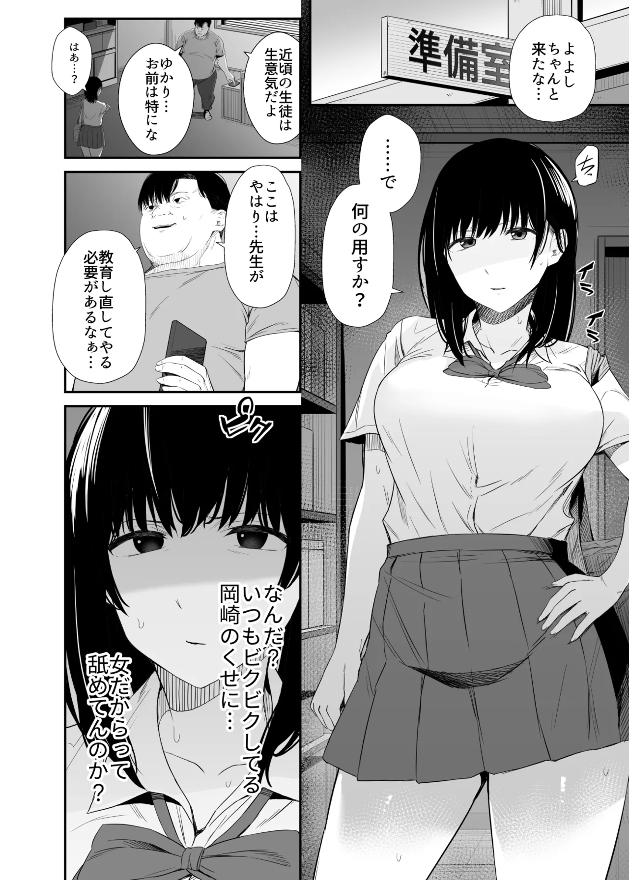 Sennou Appli de Namaiki na Oshiego ni Sukihoudai Shitemita page 5 full