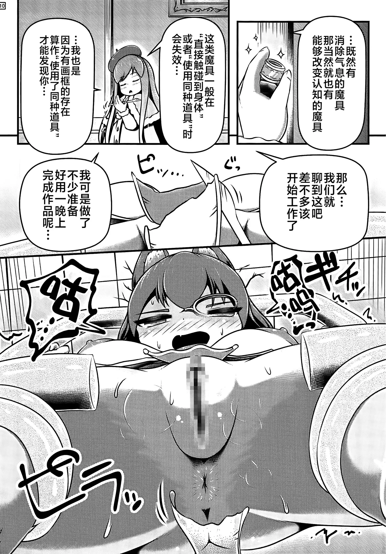 How to create a living painting page 10 full