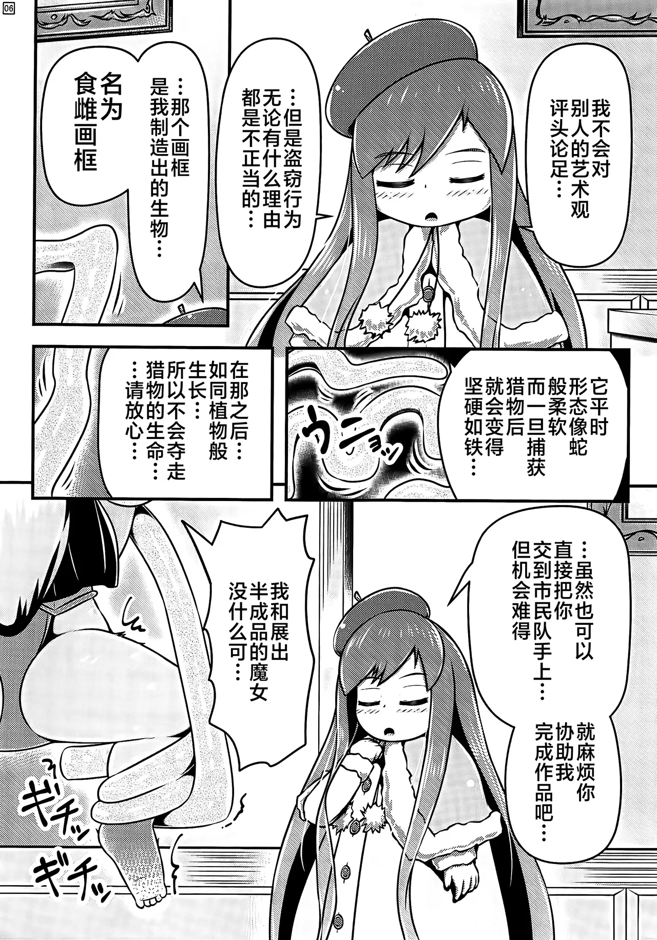 How to create a living painting page 6 full