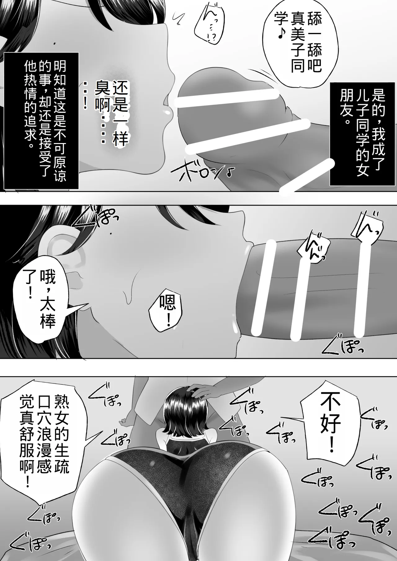 Jimi Kaa-chan 2 ~Natsu Yasumi, Musuko no Doukyuusei no Seishi de Haramu Miboujin Mama~ page 10 full