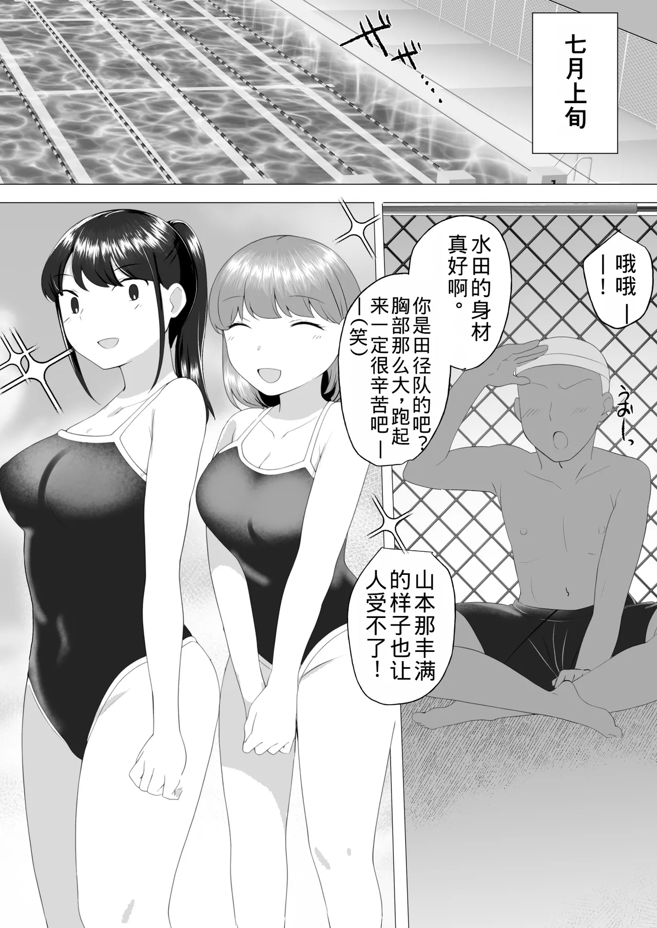 Jimi Kaa-chan 2 ~Natsu Yasumi, Musuko no Doukyuusei no Seishi de Haramu Miboujin Mama~ page 3 full