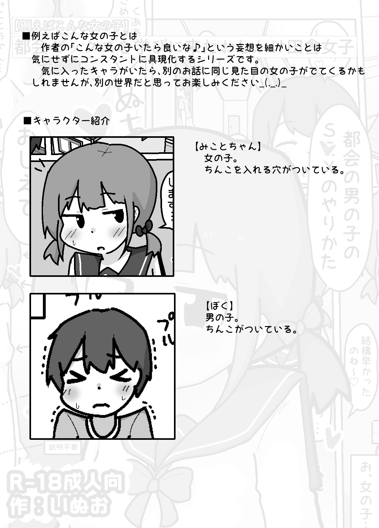 Tokai Zex o Manabi ni Kita Oshikake Inaka Shojo page 2 full