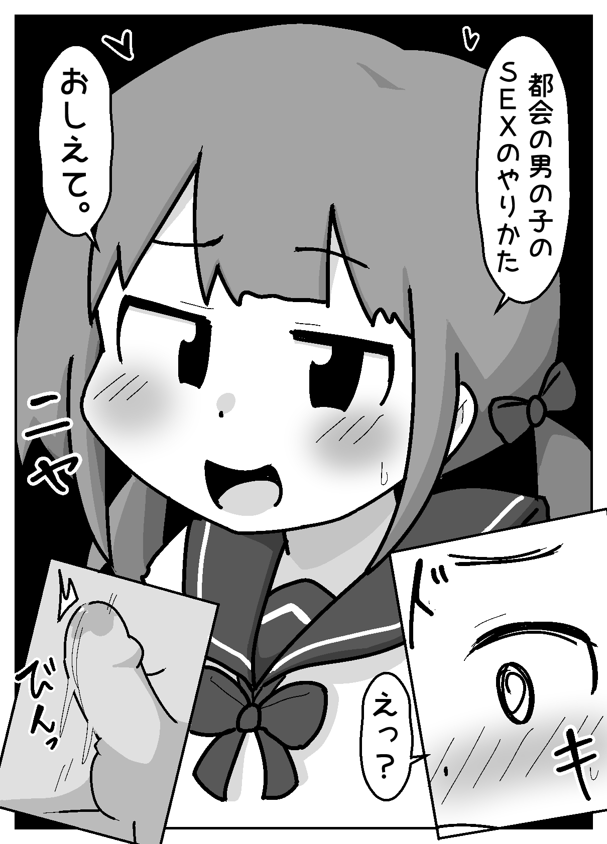 Tokai Zex o Manabi ni Kita Oshikake Inaka Shojo page 6 full