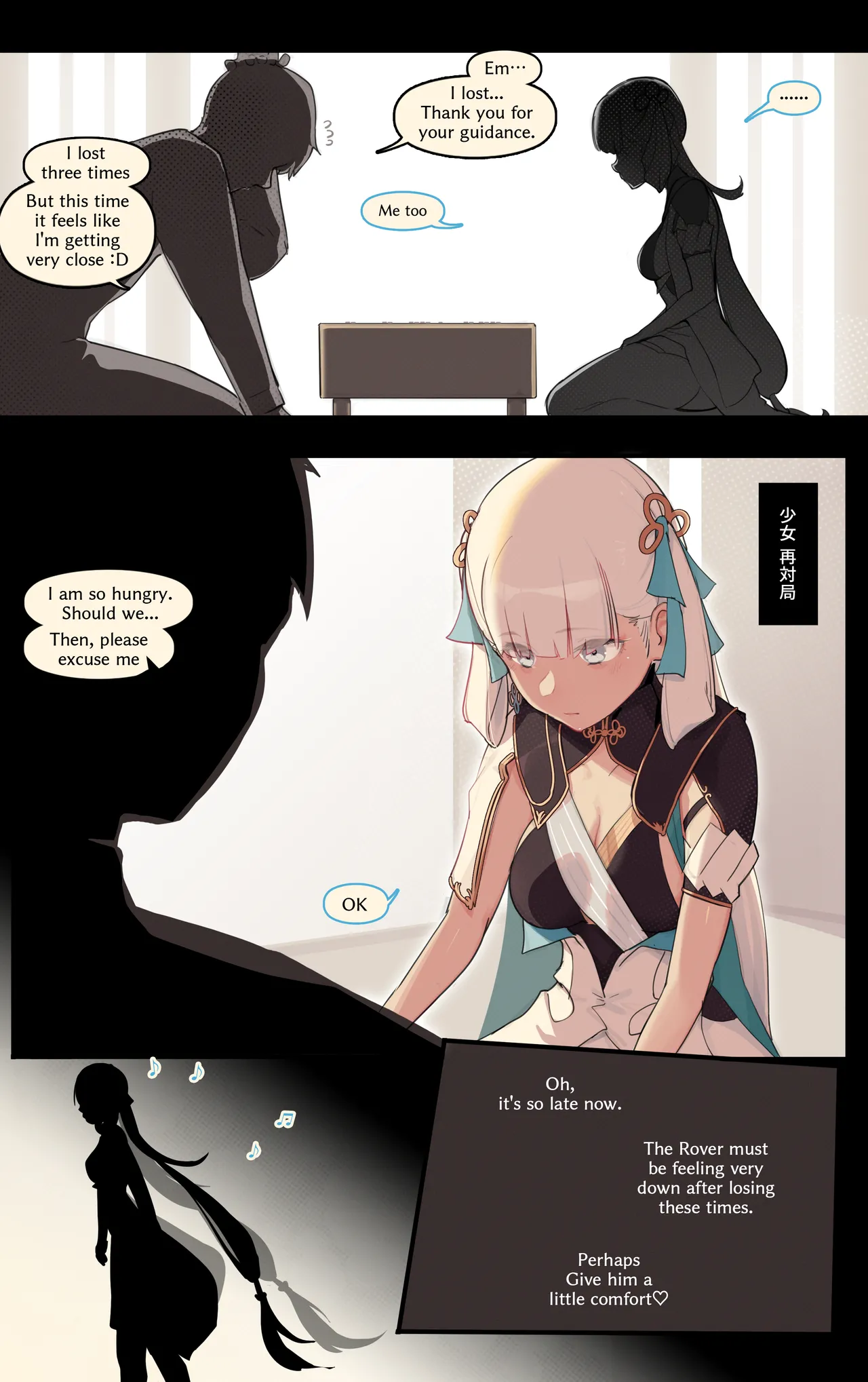 雌競メス名簿-長離x今汐 page 6 full