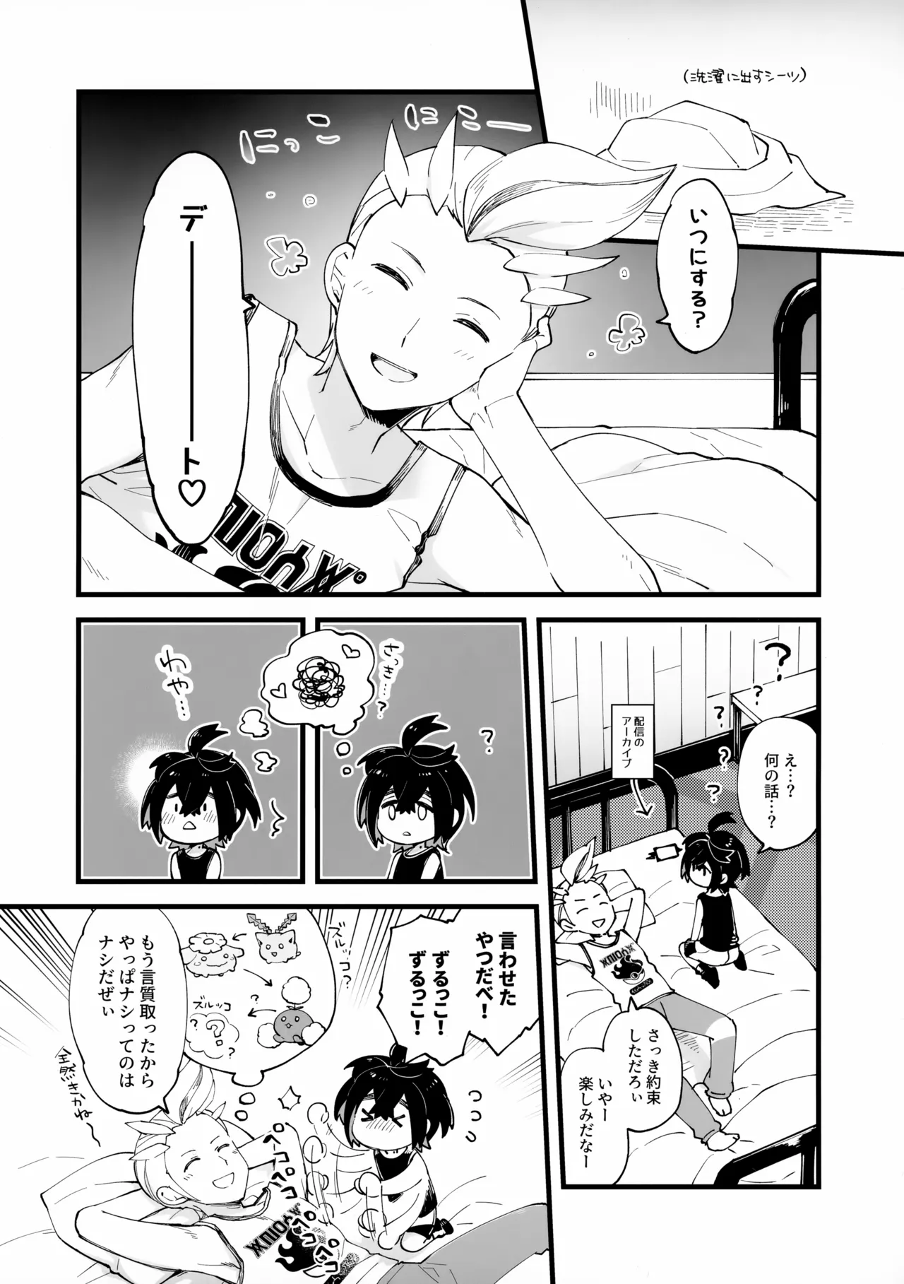 Hinekureteru Shi, Mendokusai Shi page 10 full