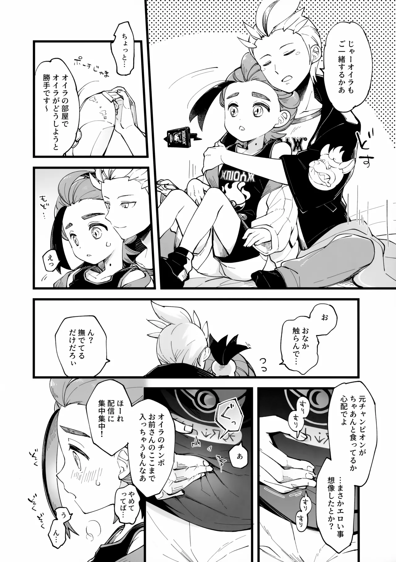 Hinekureteru Shi, Mendokusai Shi page 4 full
