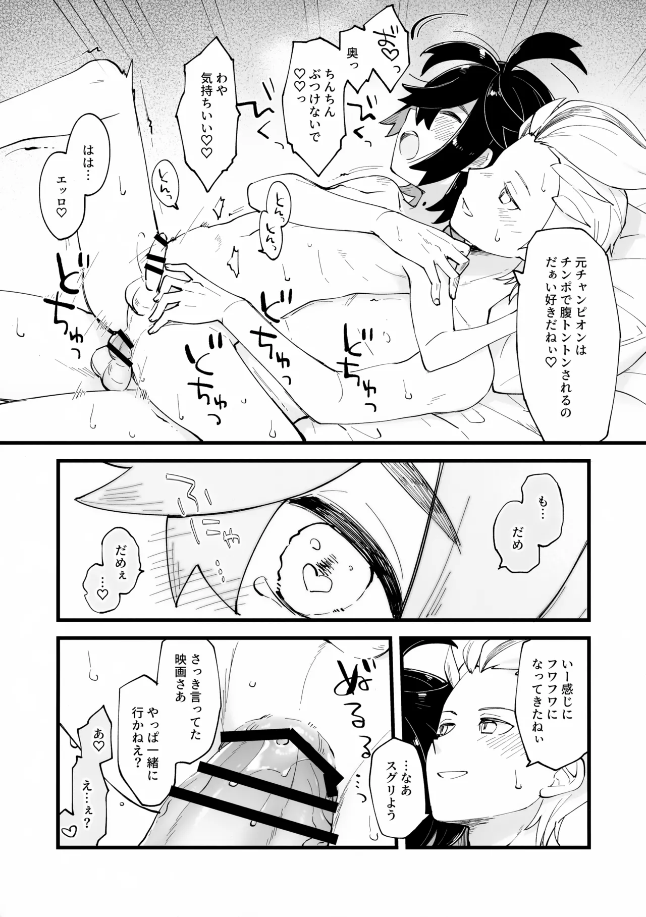 Hinekureteru Shi, Mendokusai Shi page 7 full